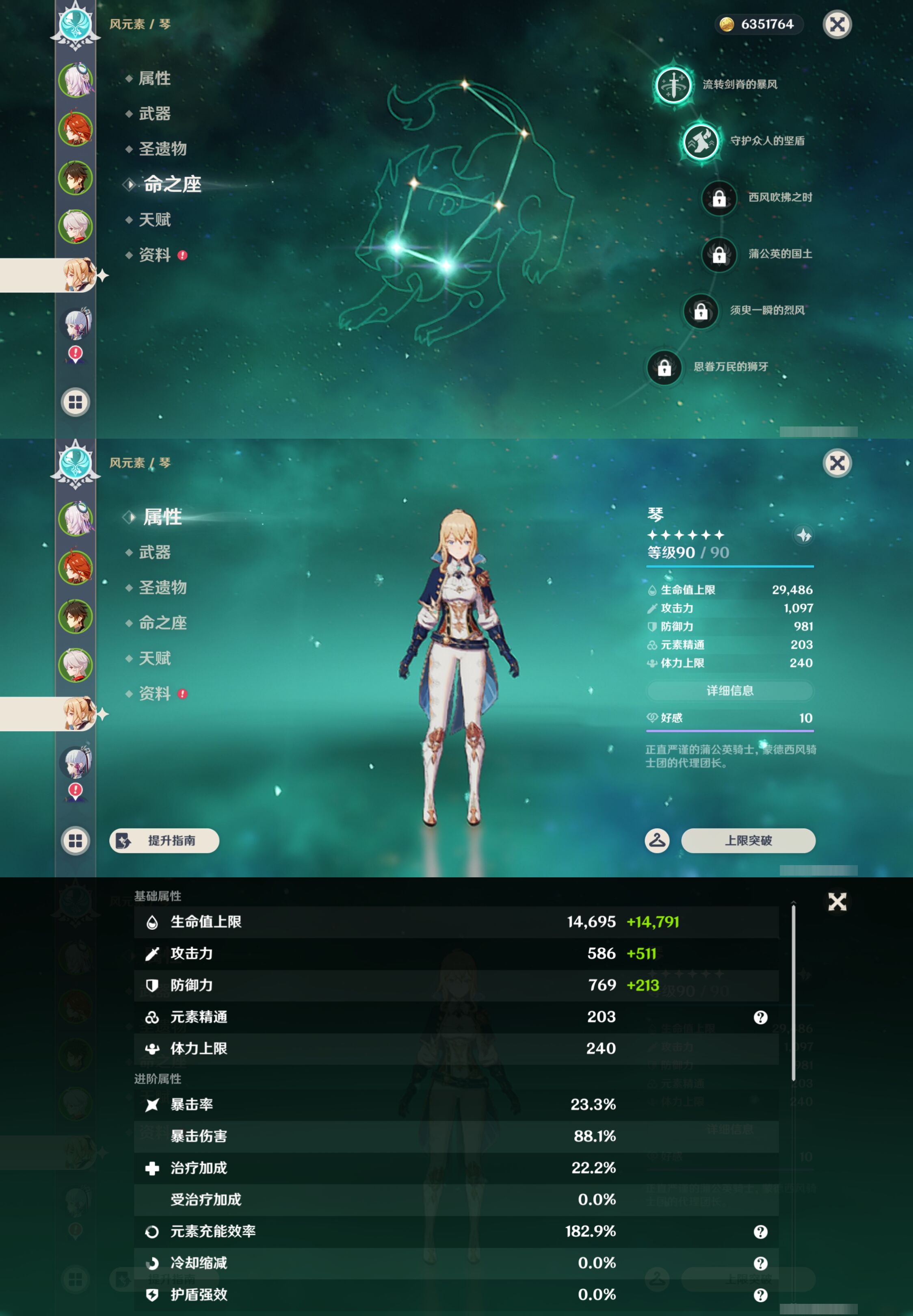 YSMK44471原神账号详情图12