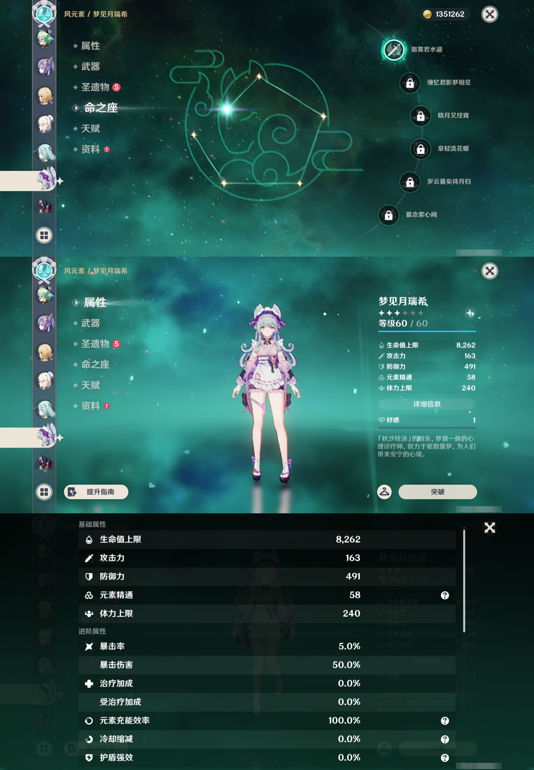YSMK44486原神账号详情图33