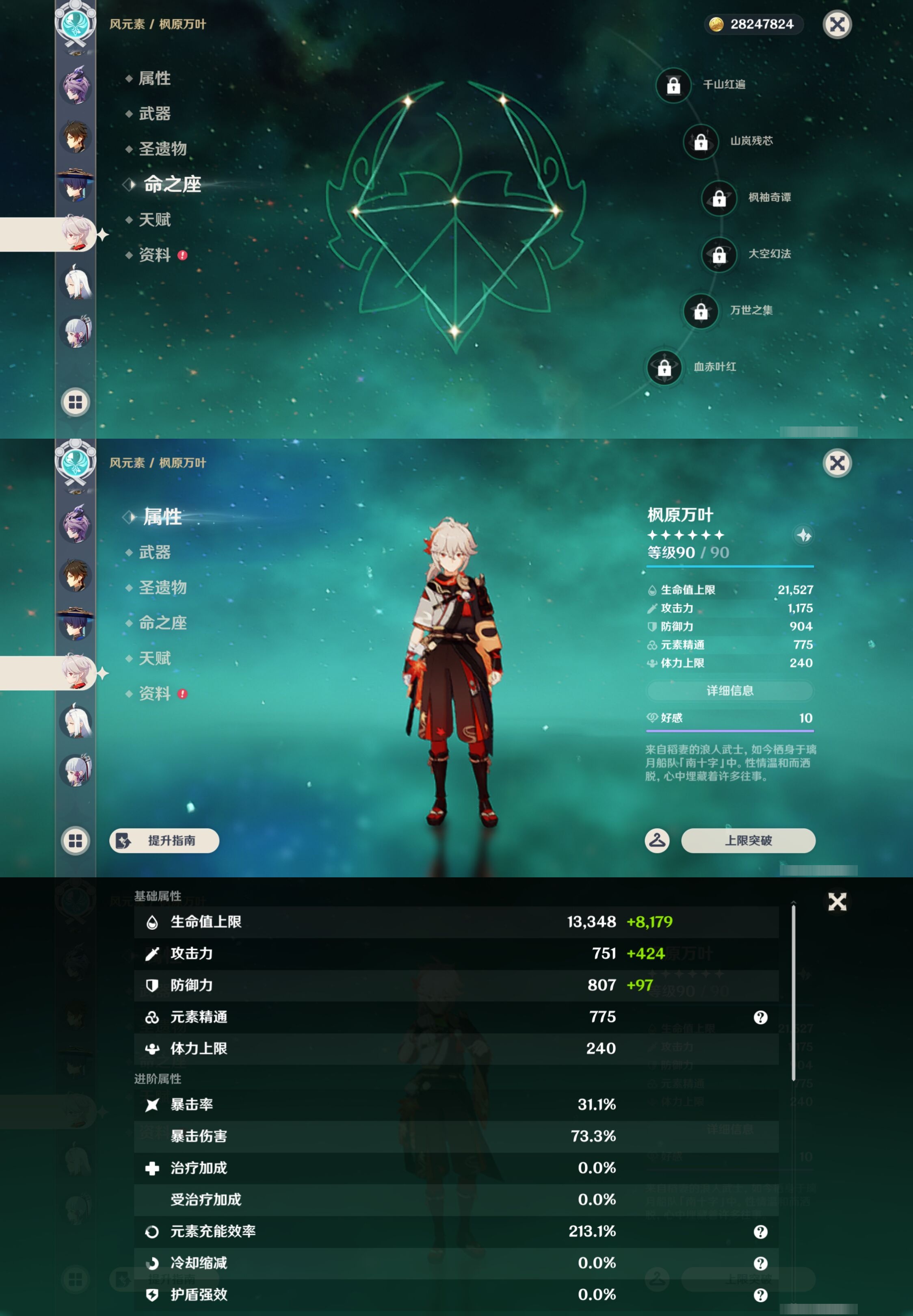 YSMK44480原神账号详情图17