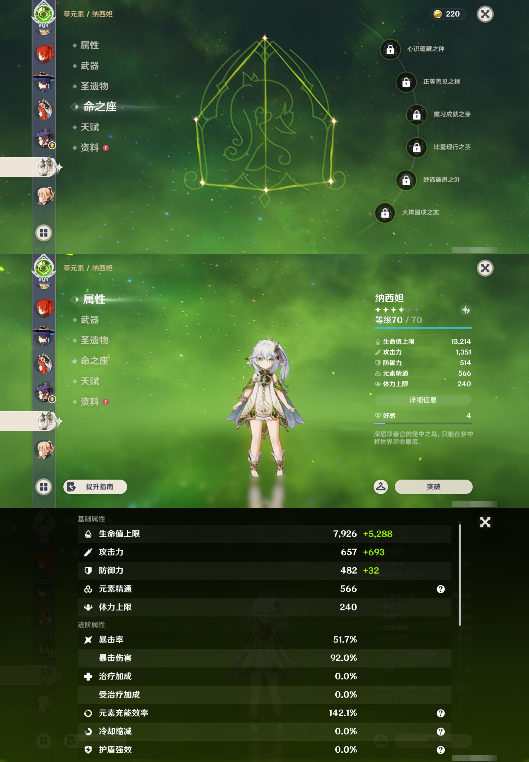 YSMK44578原神账号详情图23 YSMK44578原神账号详情图23