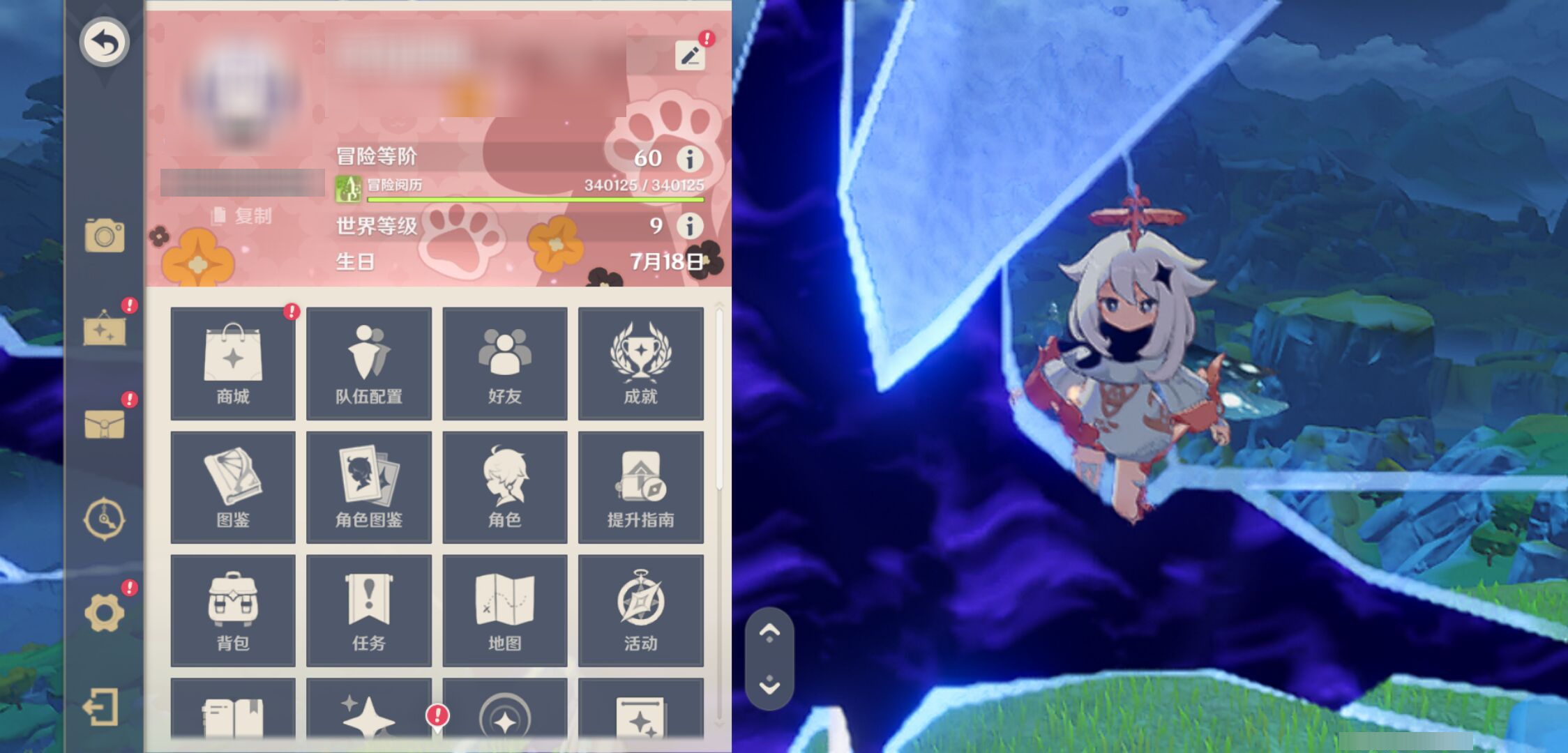 YSMK44449原神账号详情图5