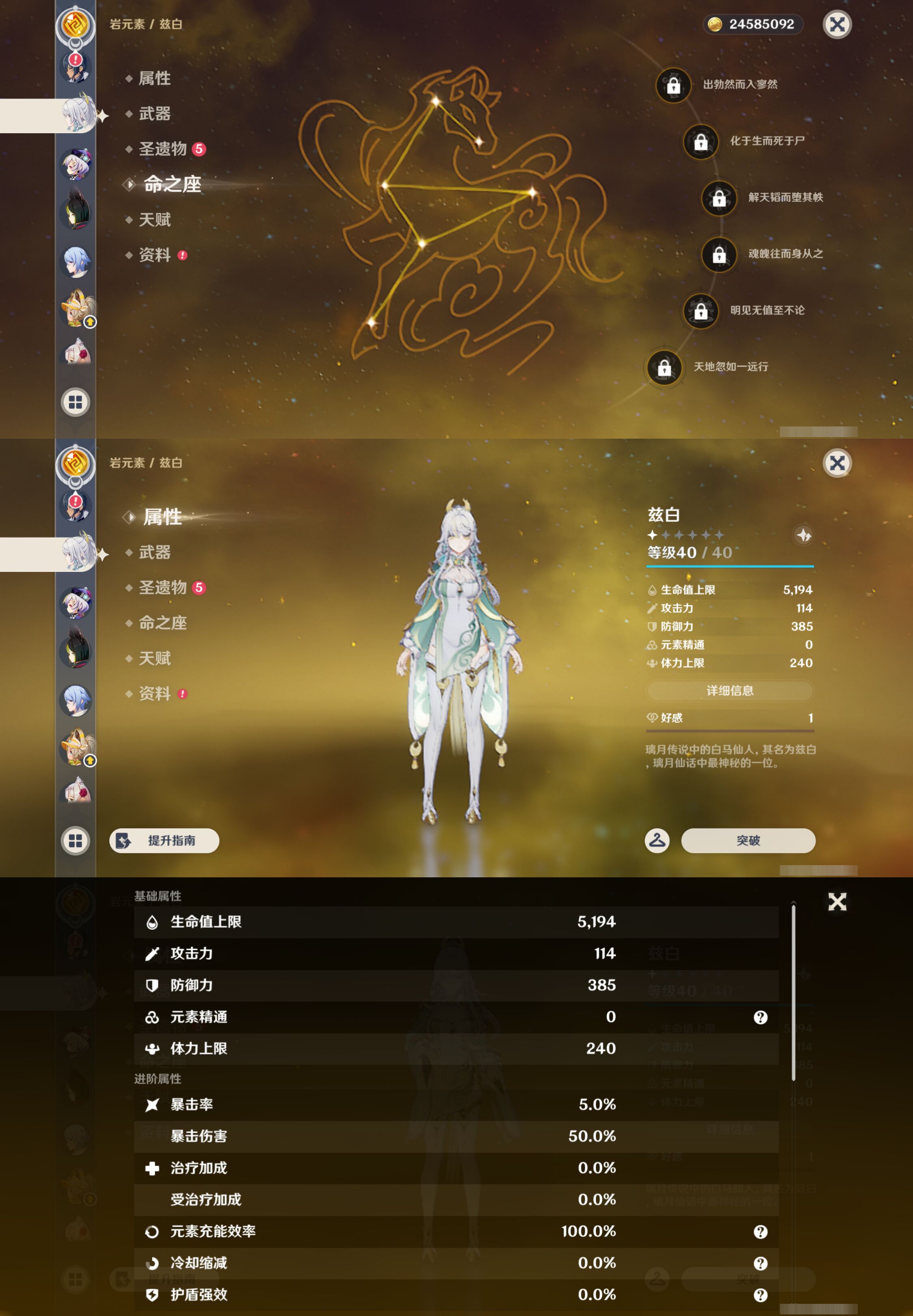 YSMK44584原神账号详情图28 YSMK44584原神账号详情图28