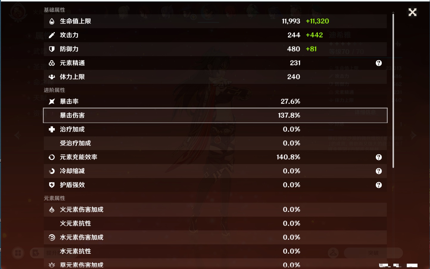 YSMK44458原神账号详情图11 YSMK44458原神账号详情图11