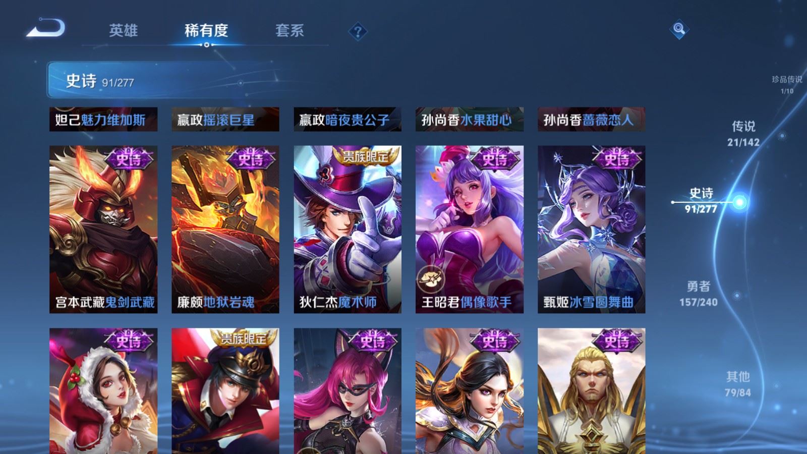 WZCMW4324789王者荣耀账号详情图19