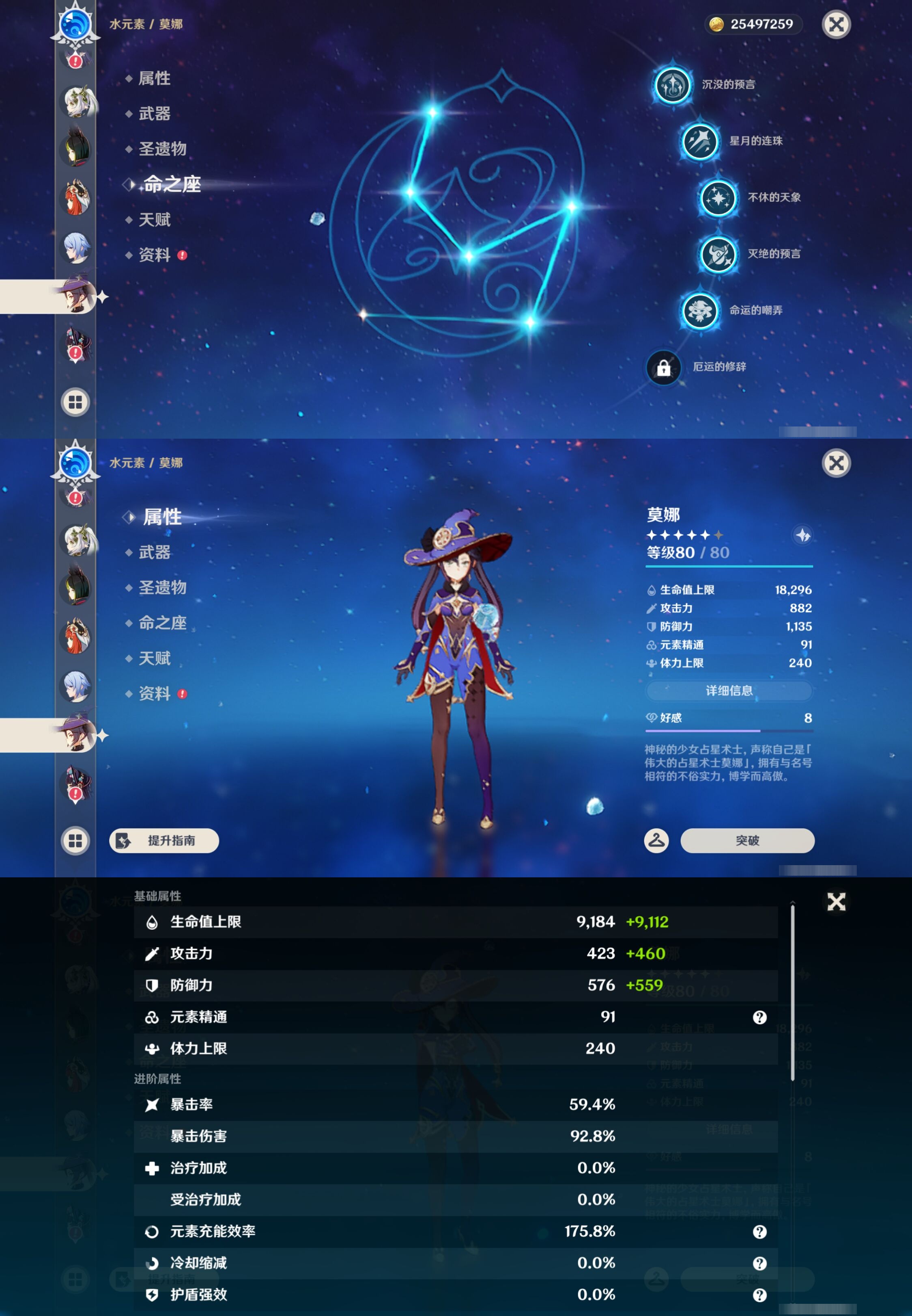 YSMK44411原神账号详情图28