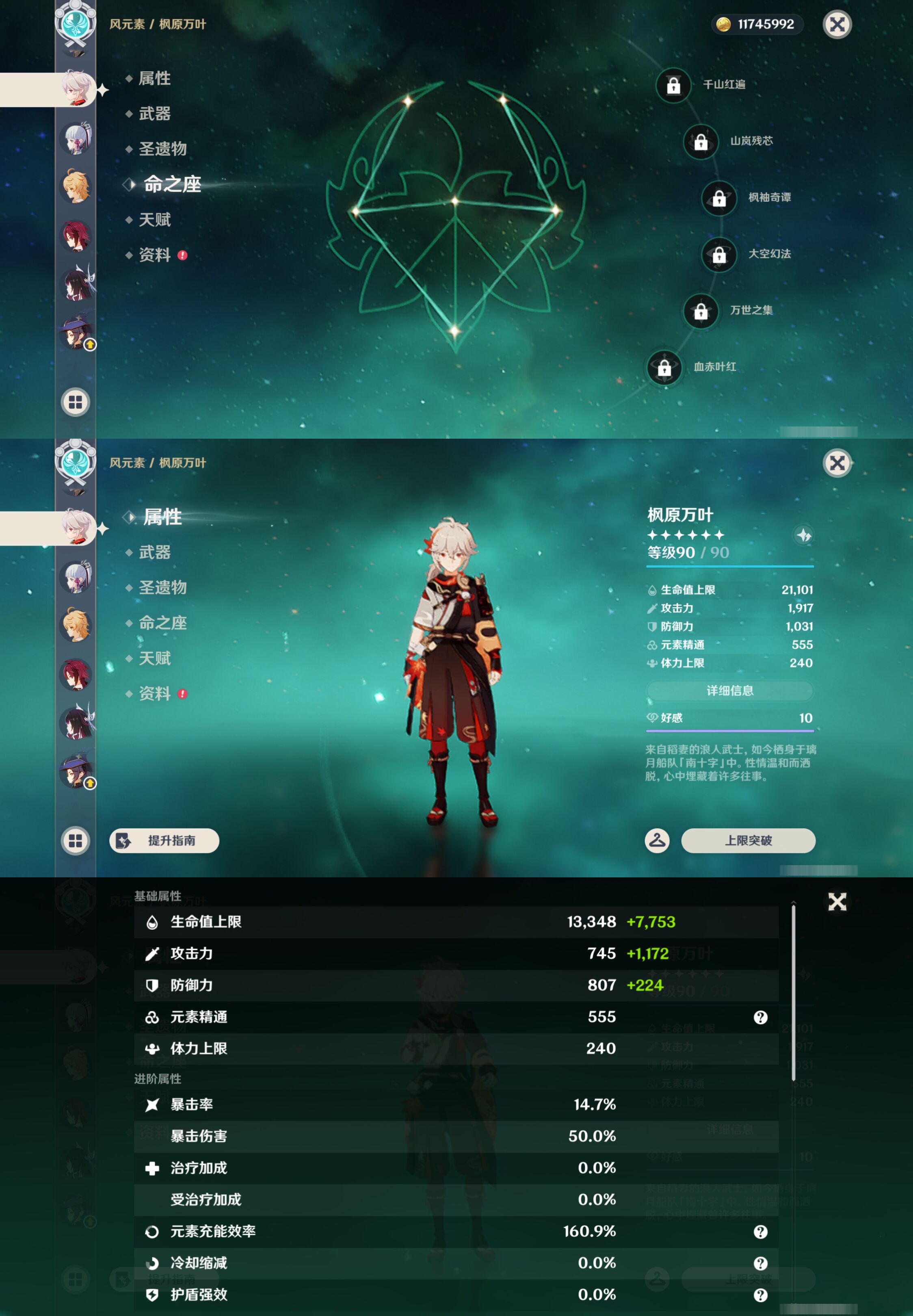 YSMK44497原神账号详情图12 YSMK44497原神账号详情图12