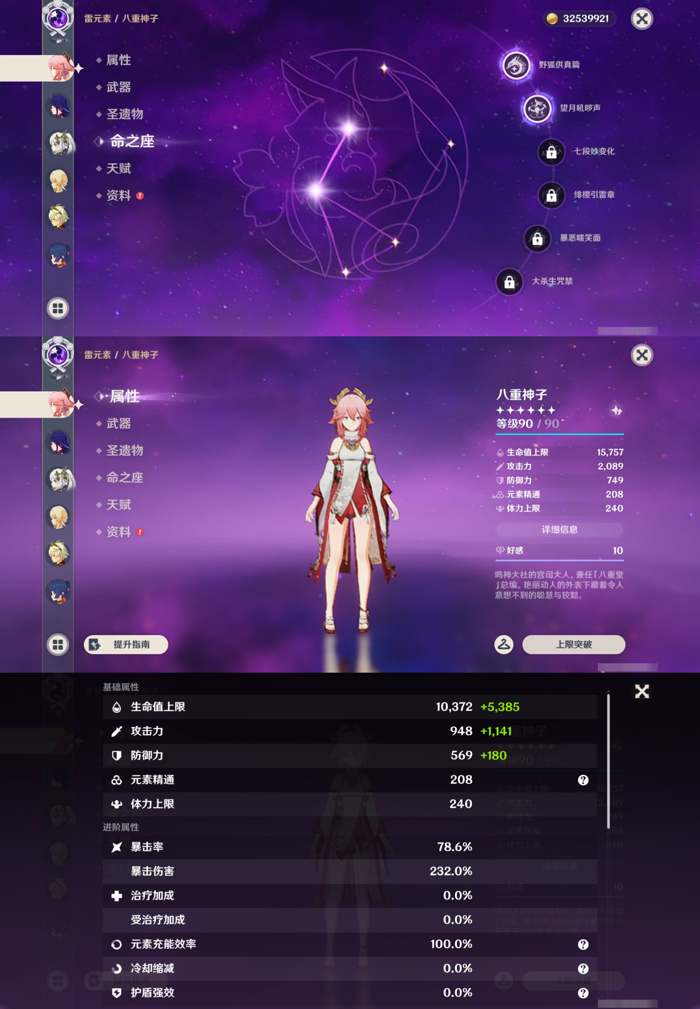 YSMK44424原神账号详情图14