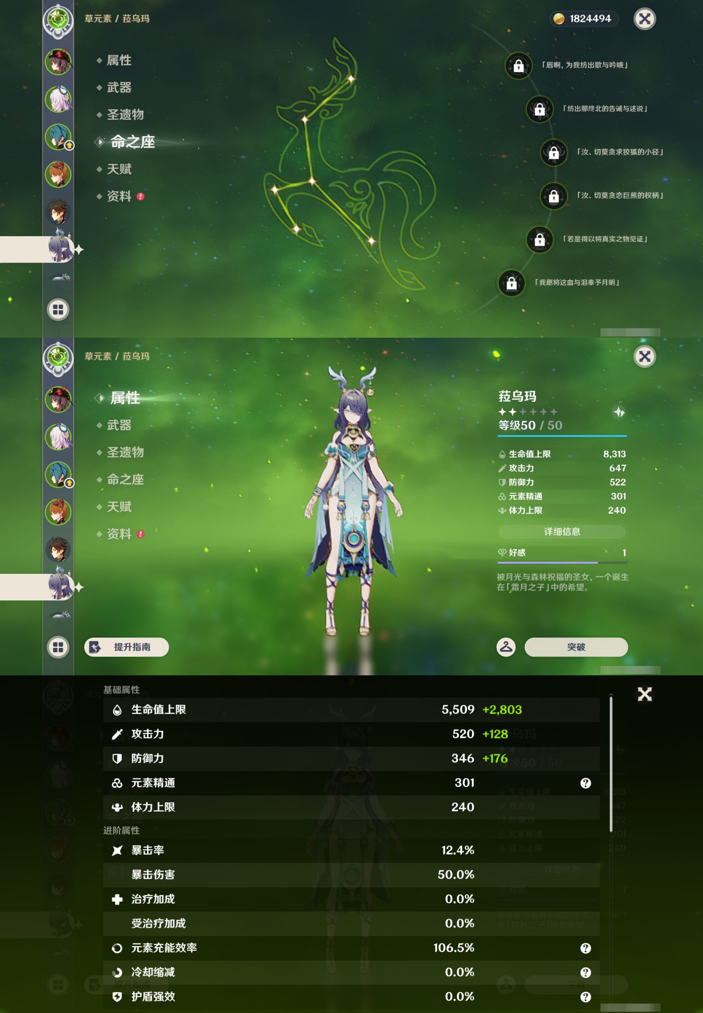 YSMK44439原神账号详情图12