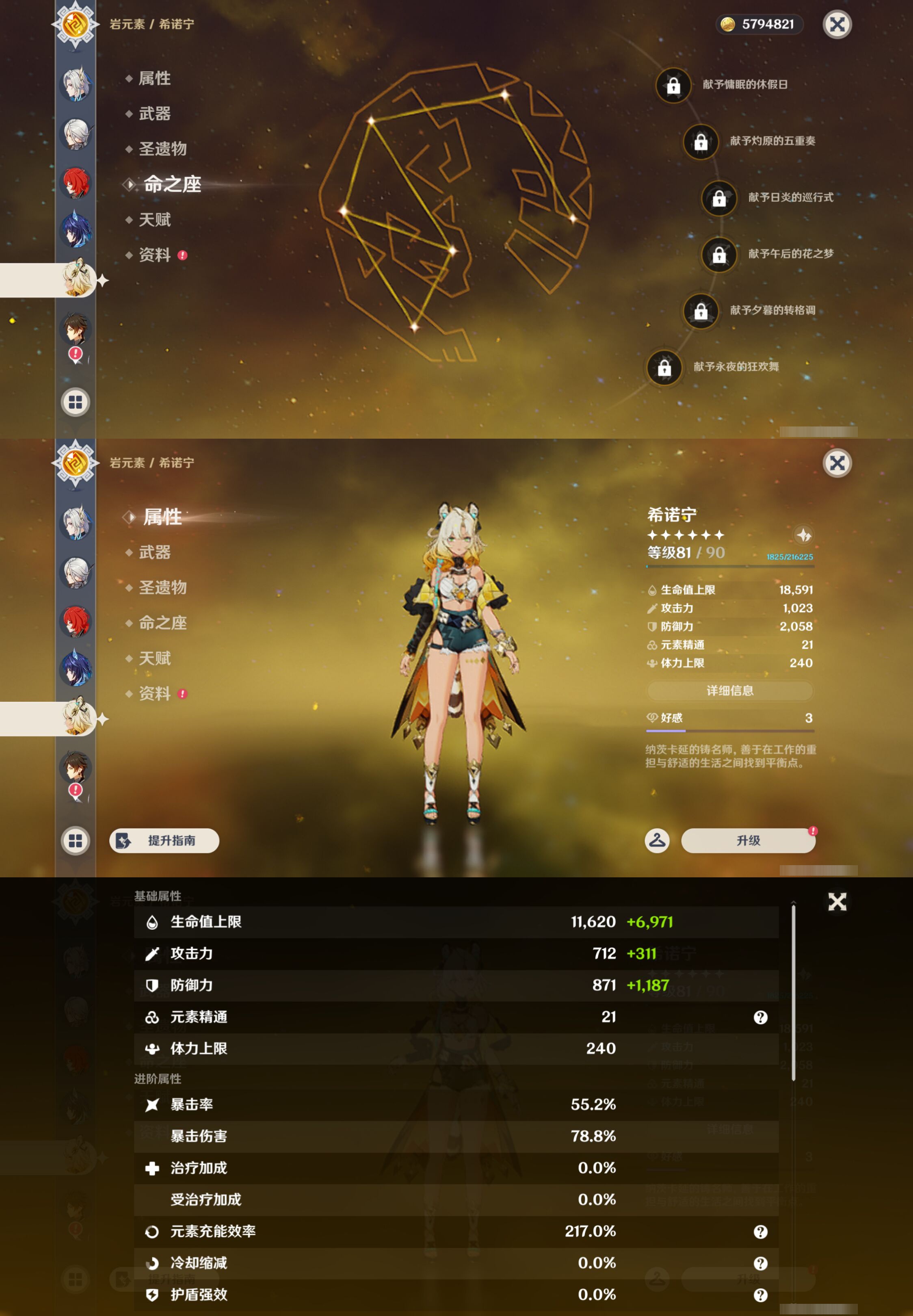 YSMK44562原神账号详情图15 YSMK44562原神账号详情图15