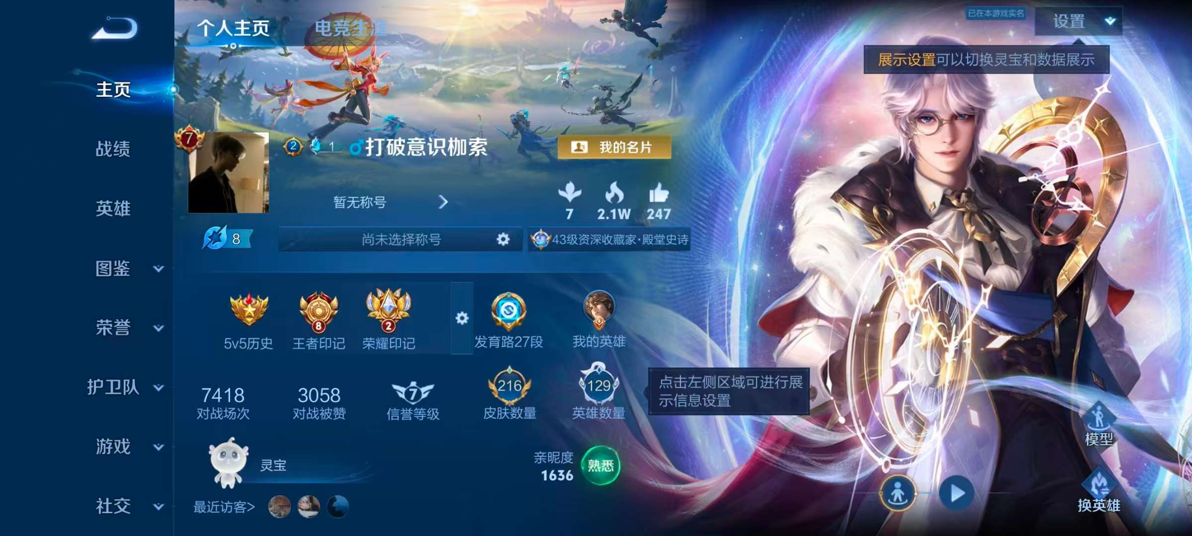 WZCMW4324647王者荣耀账号详情图1