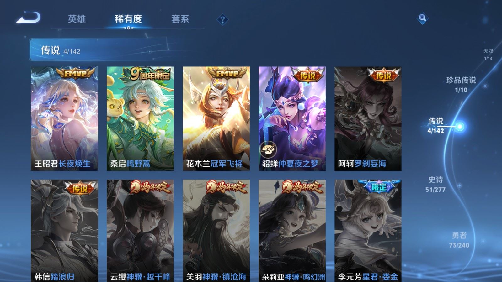 WZCMW4324824王者荣耀账号详情图7