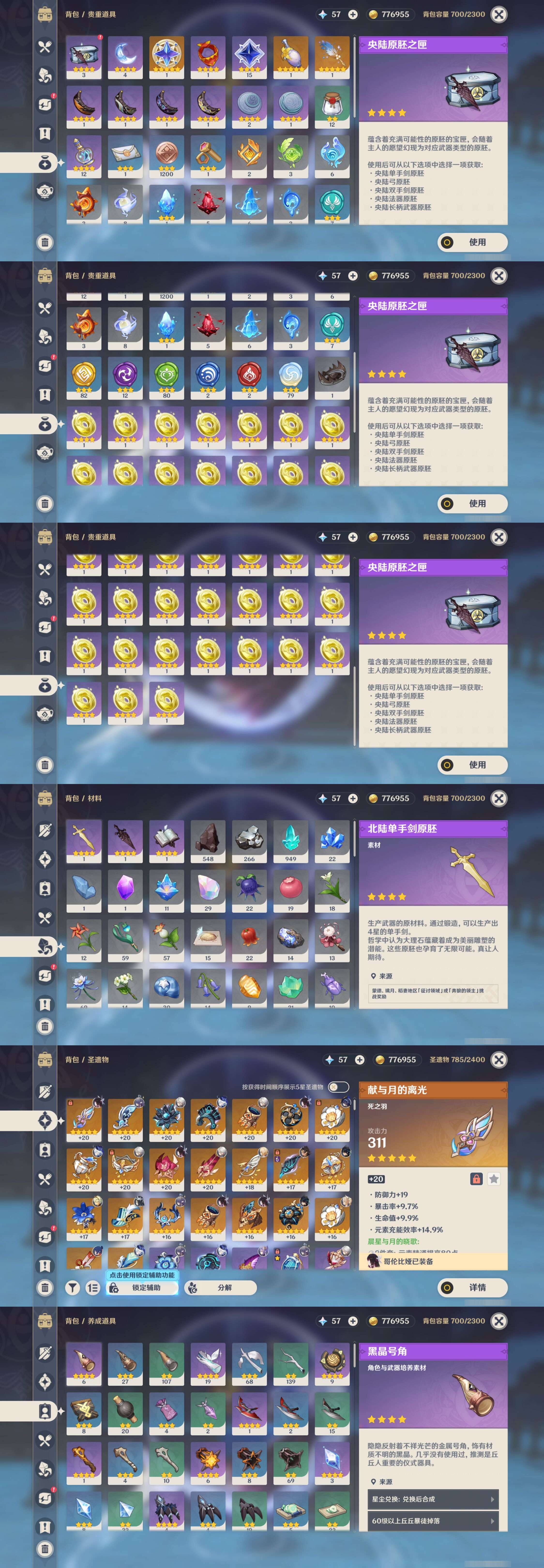 YSMK44540原神账号详情图4