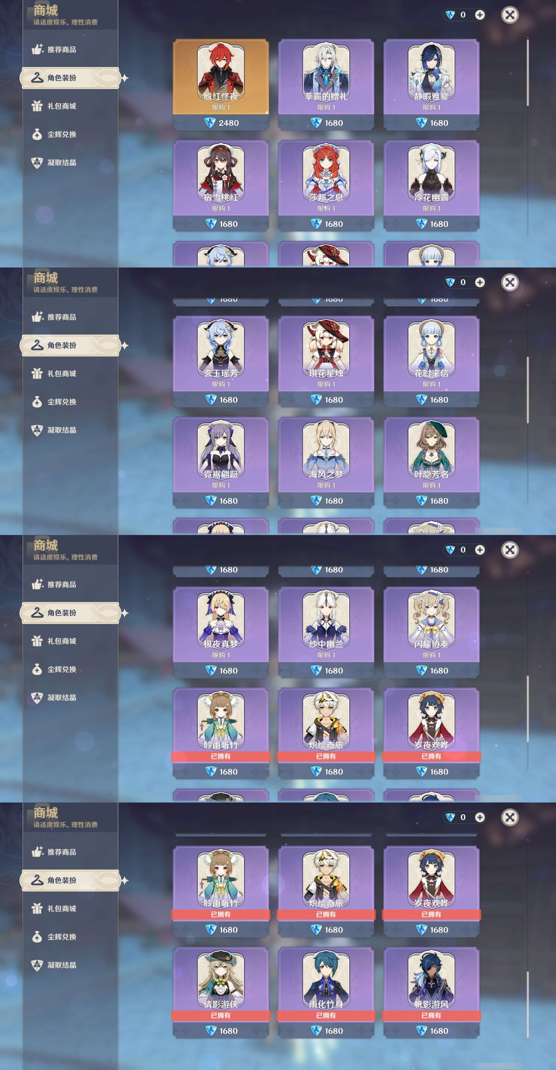 YSMK44412原神账号详情图40 YSMK44412原神账号详情图40