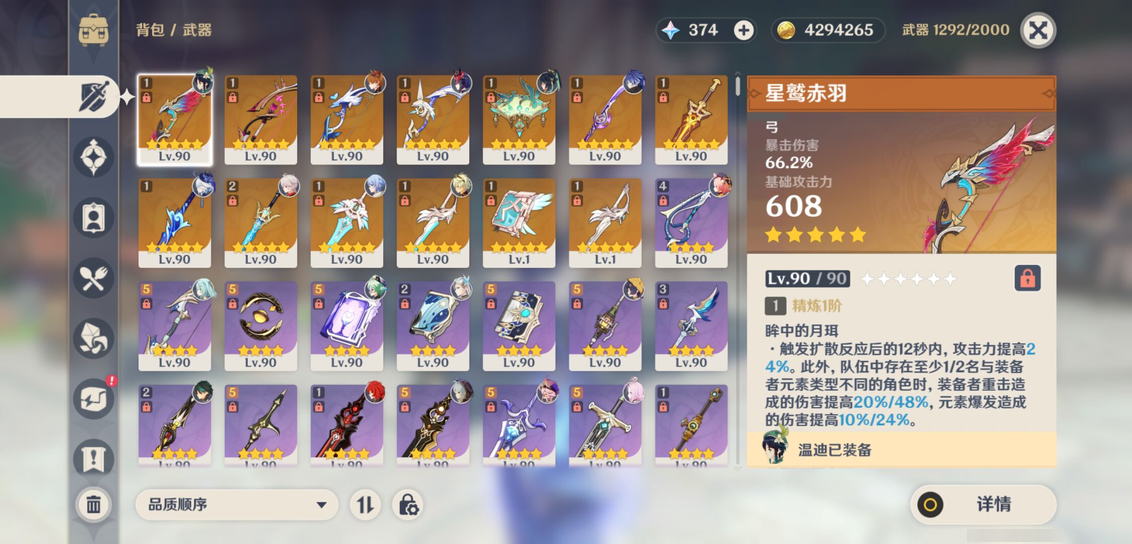 YSMK44521原神账号详情图3