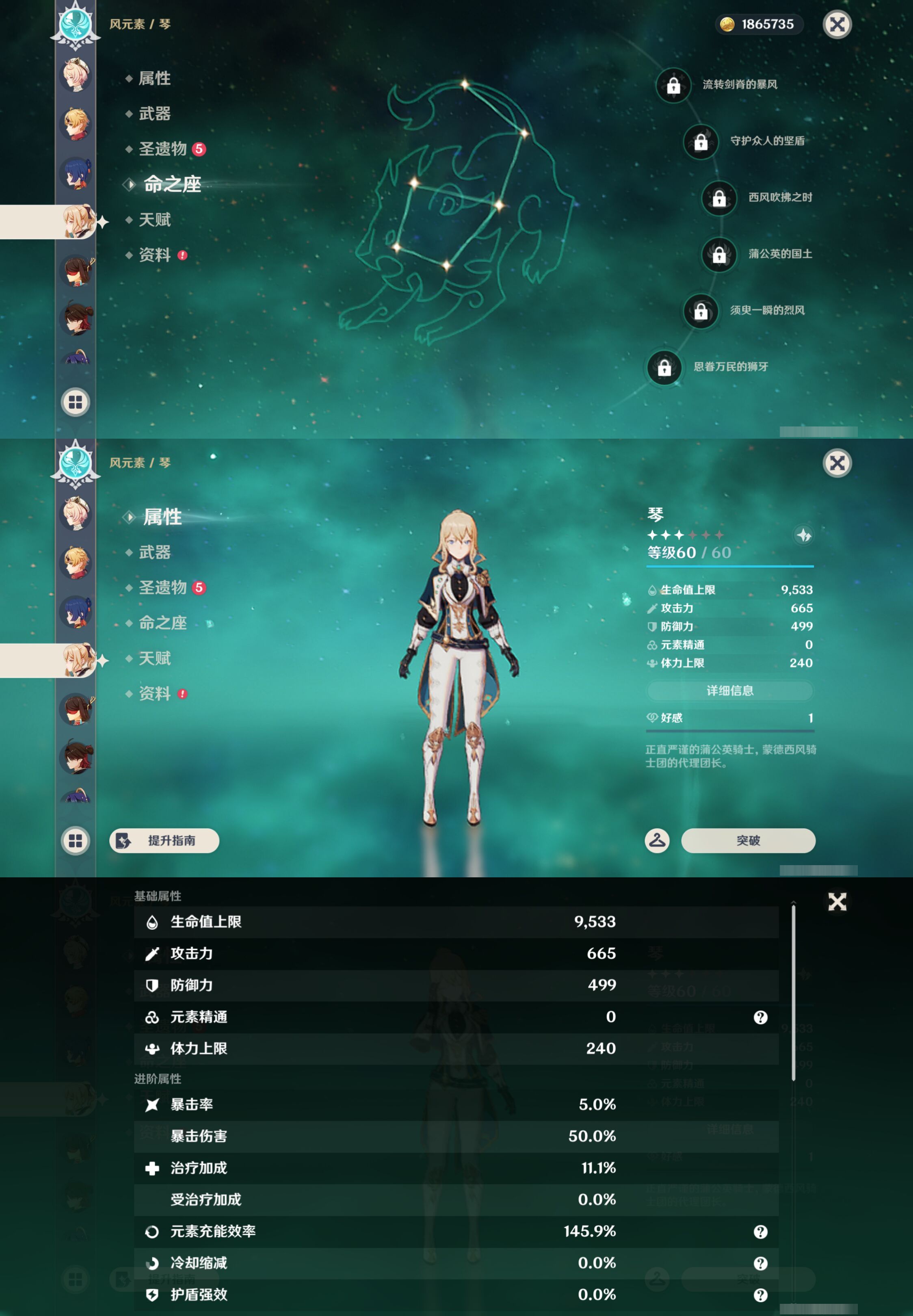 YSMK44492原神账号详情图23