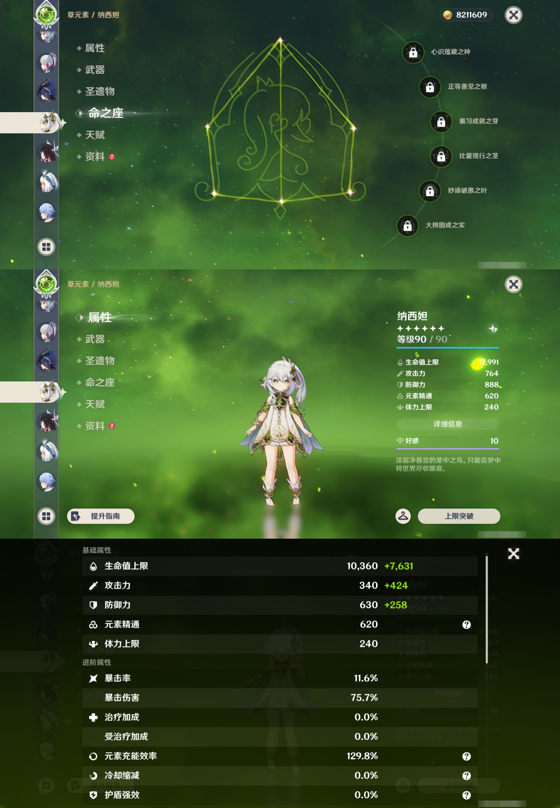 YSMK44405原神账号详情图27 YSMK44405原神账号详情图27