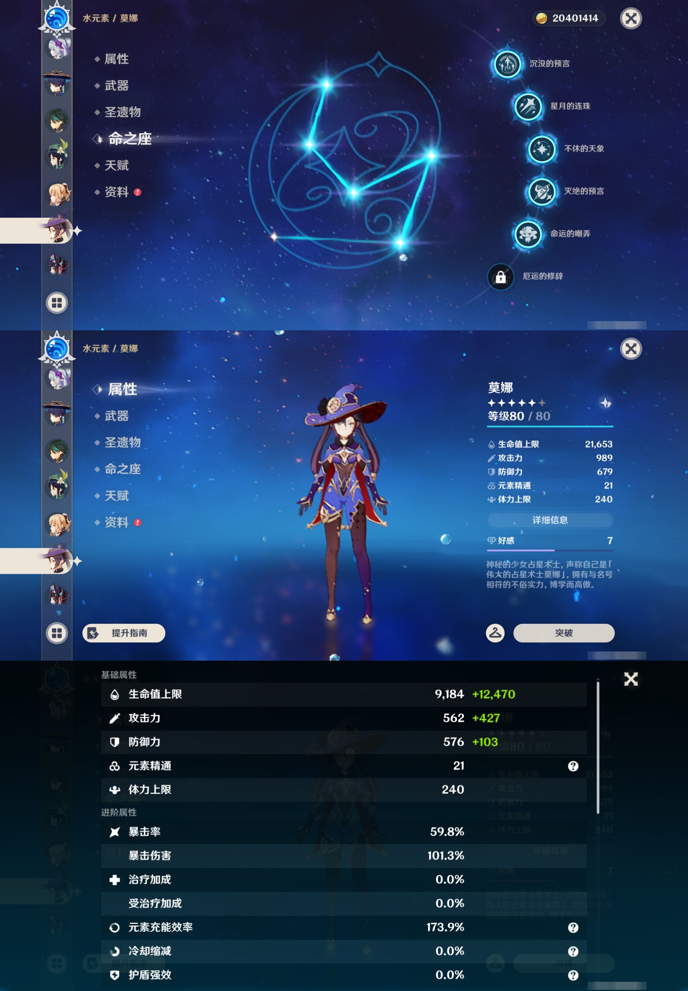YSMK44428原神账号详情图37 YSMK44428原神账号详情图37