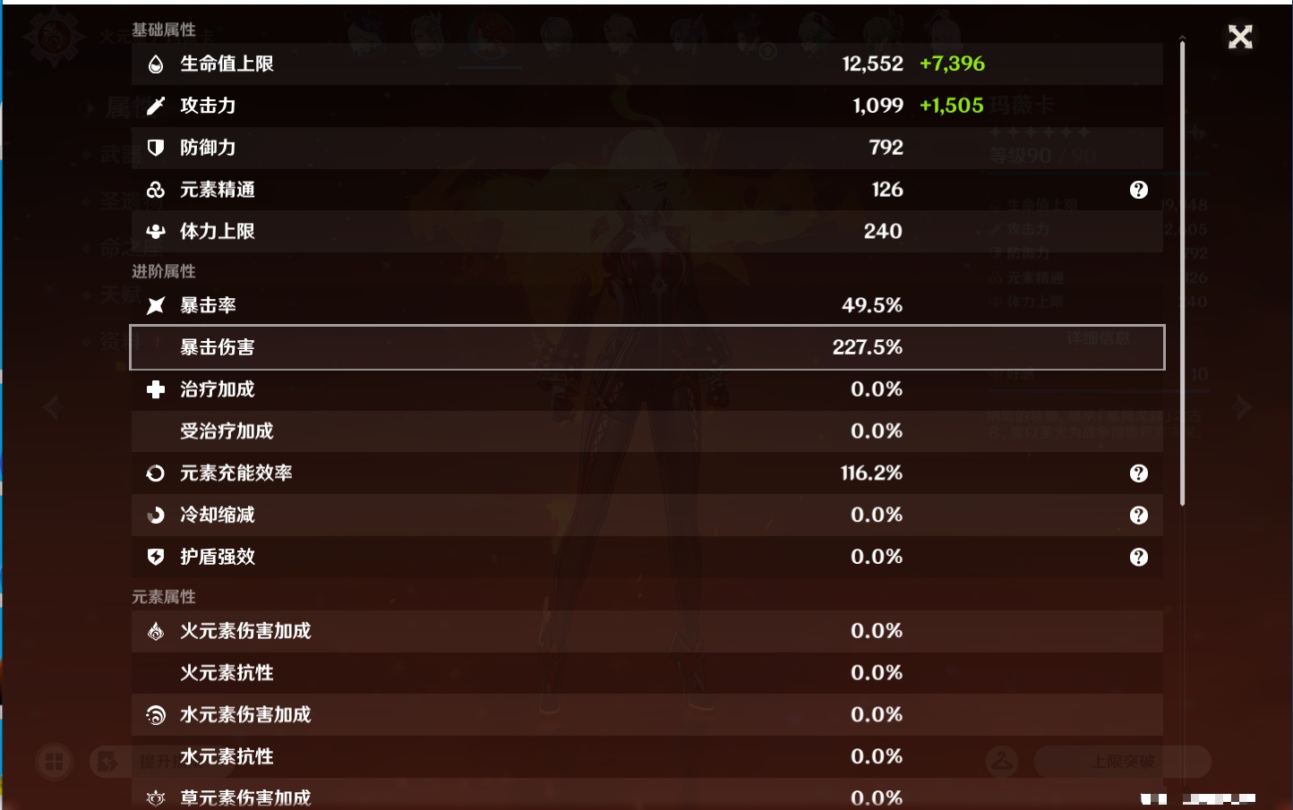 YSMK44455原神账号详情图23