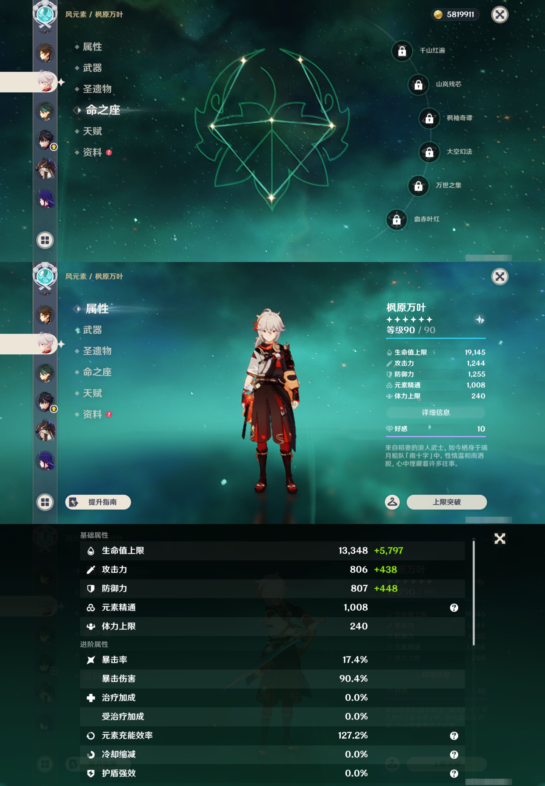 YSMK44579原神账号详情图14 YSMK44579原神账号详情图14