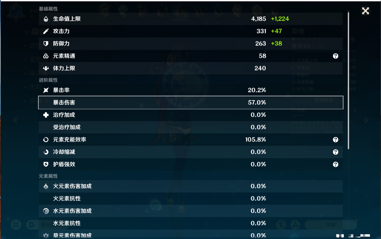 YSMK44496原神账号详情图26