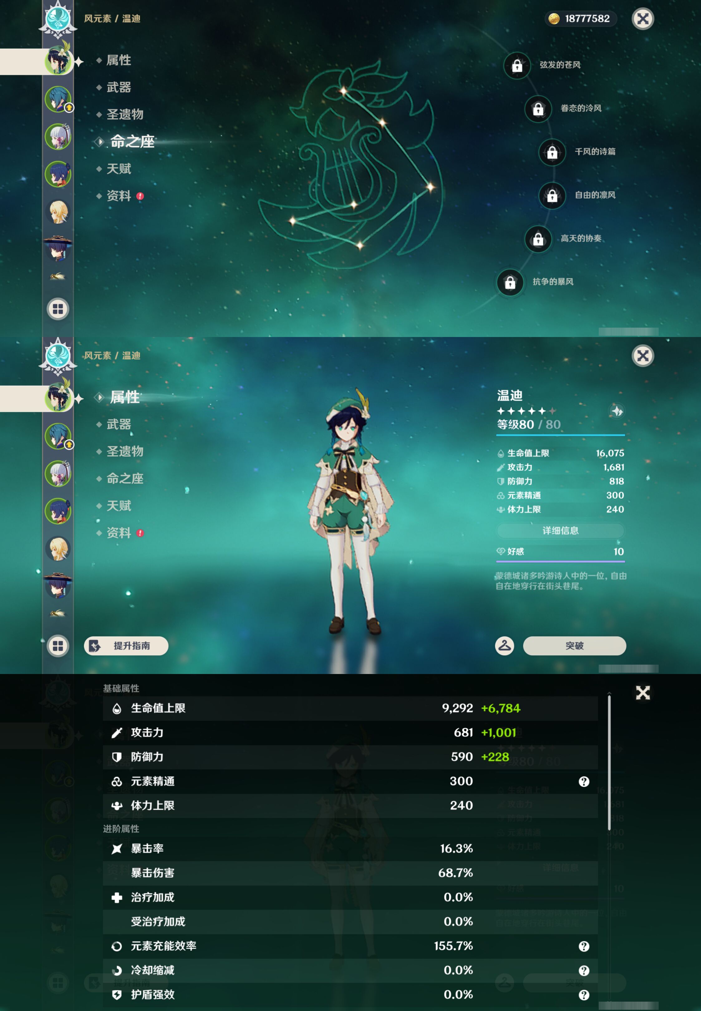 YSMK44420原神账号详情图8