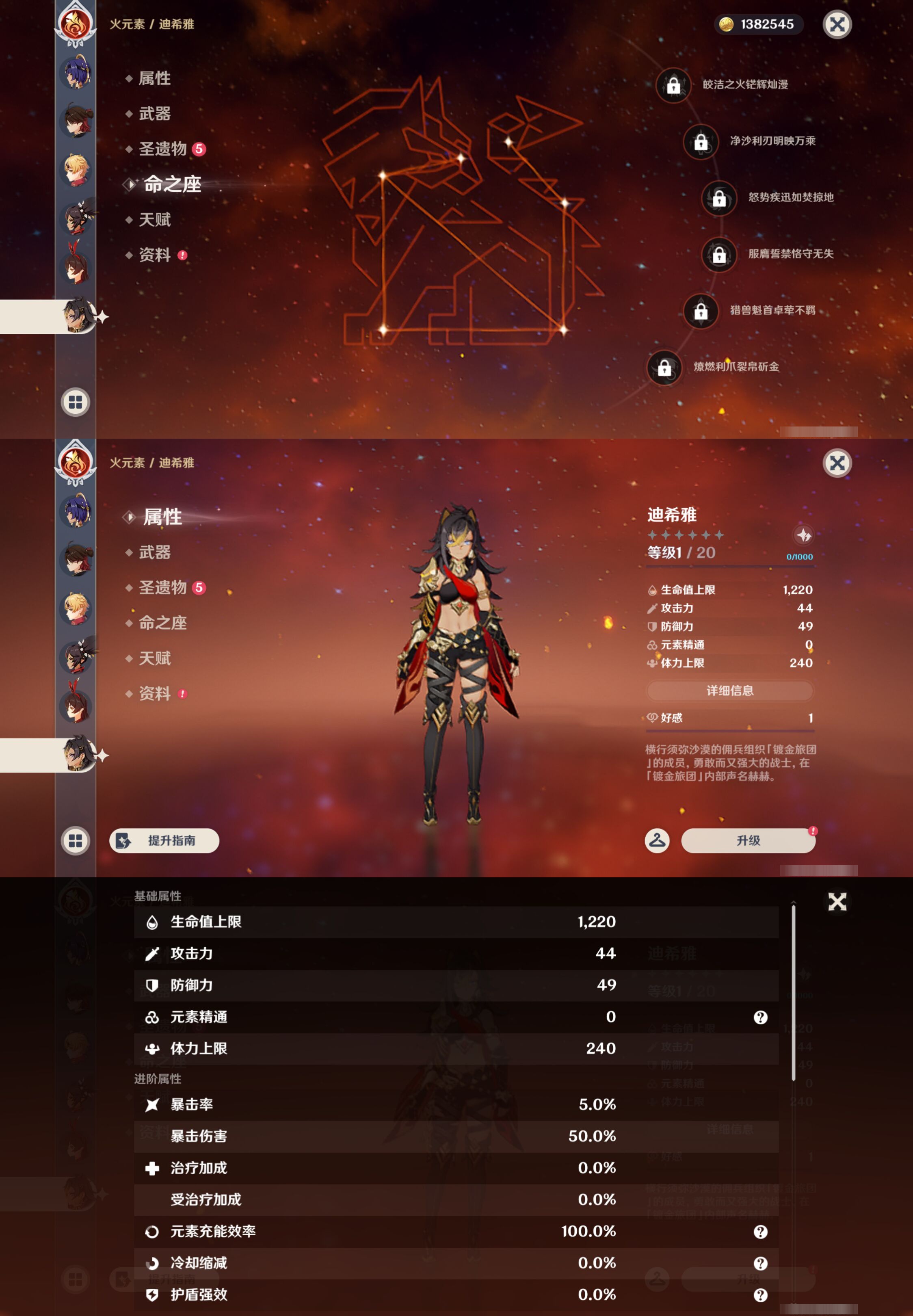 YSMK44493原神账号详情图30