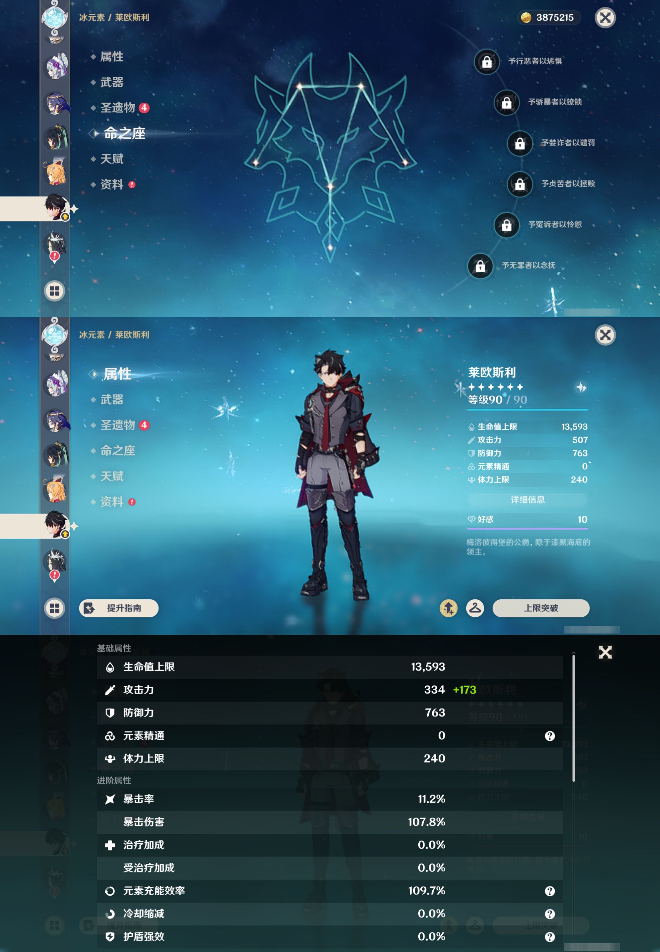 YSMK44467原神账号详情图23