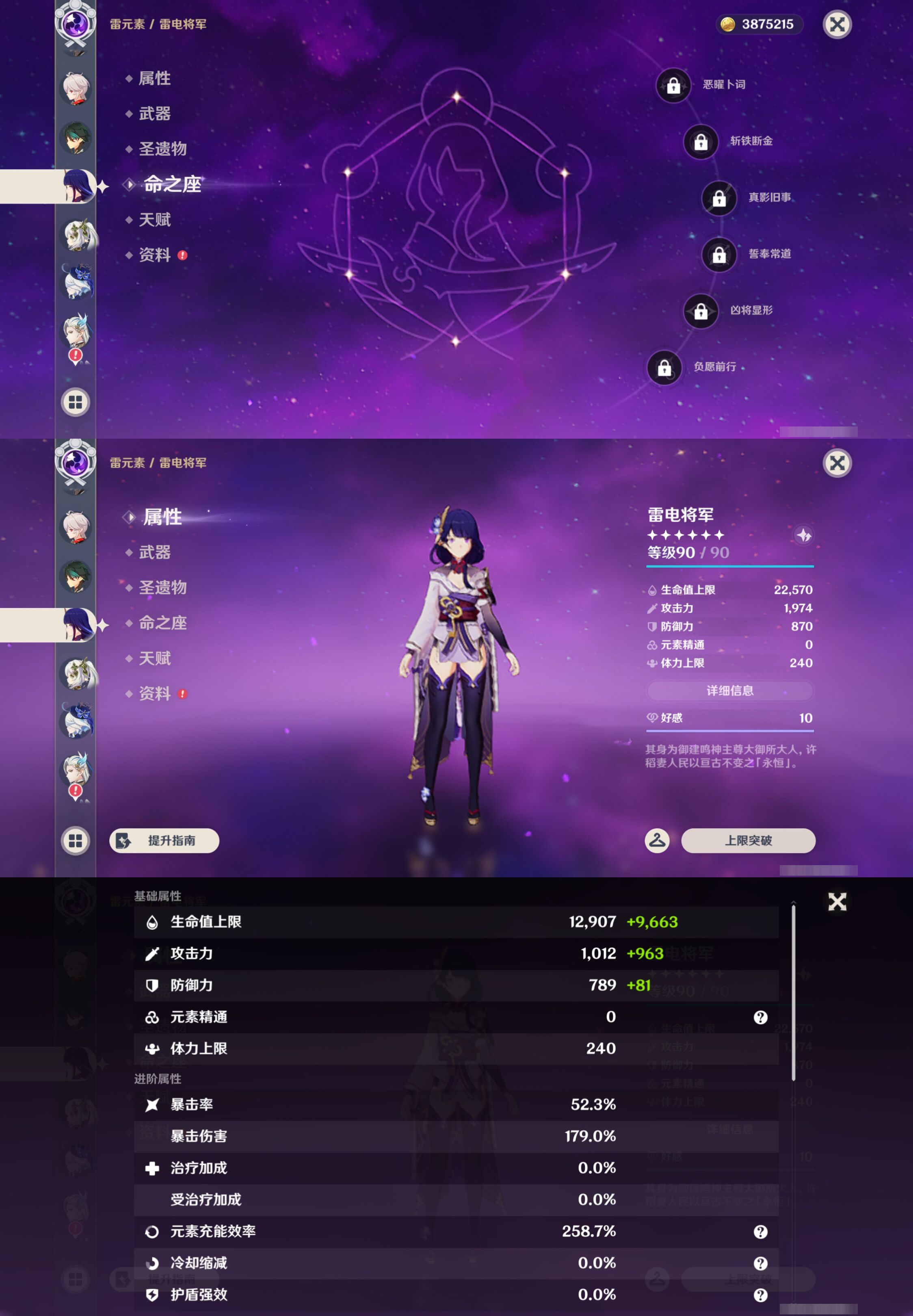YSMK44467原神账号详情图16