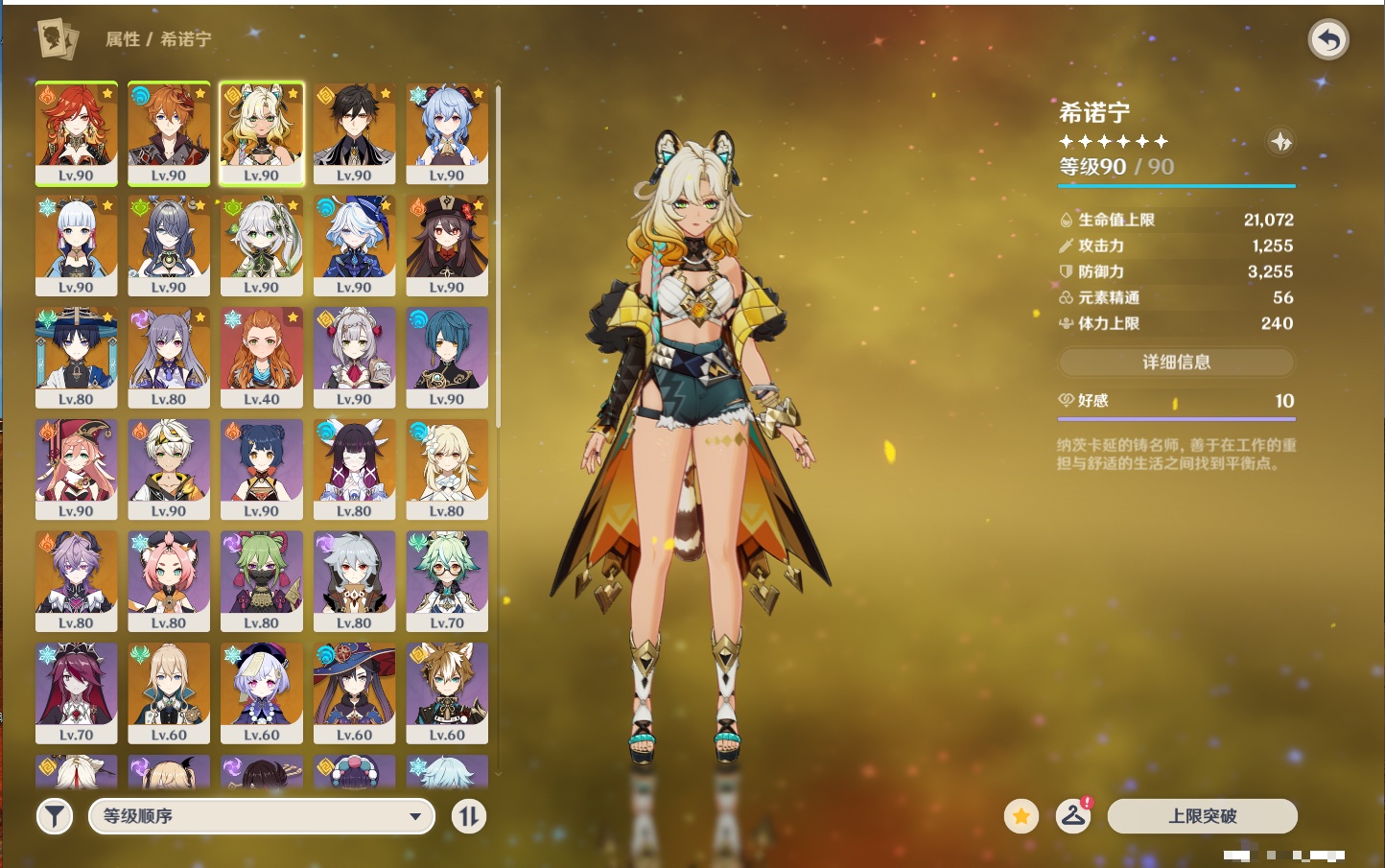 YSMK44404原神账号详情图42