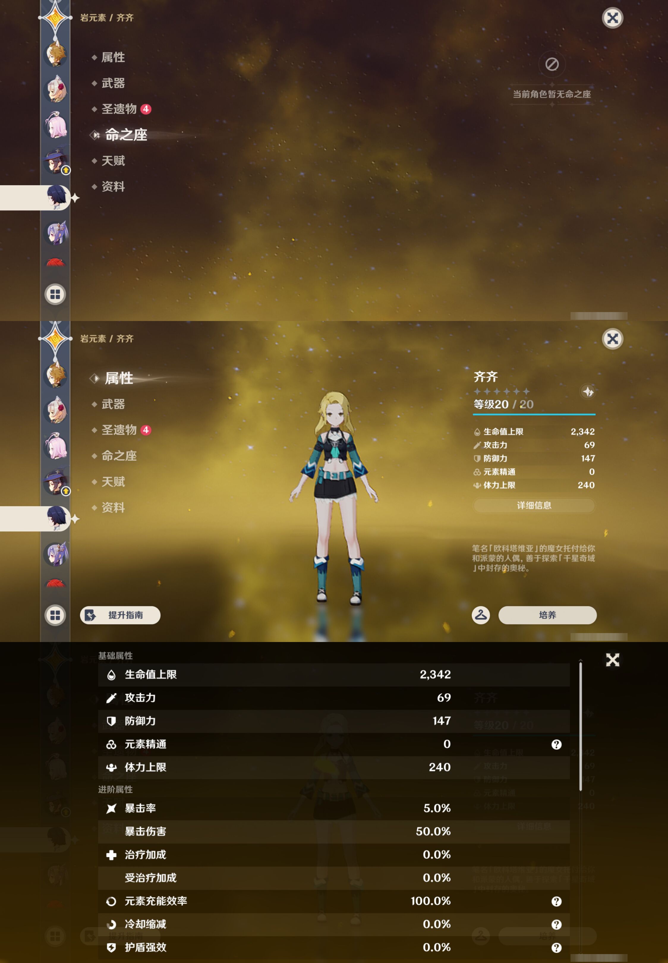 YSMK44466原神账号详情图24