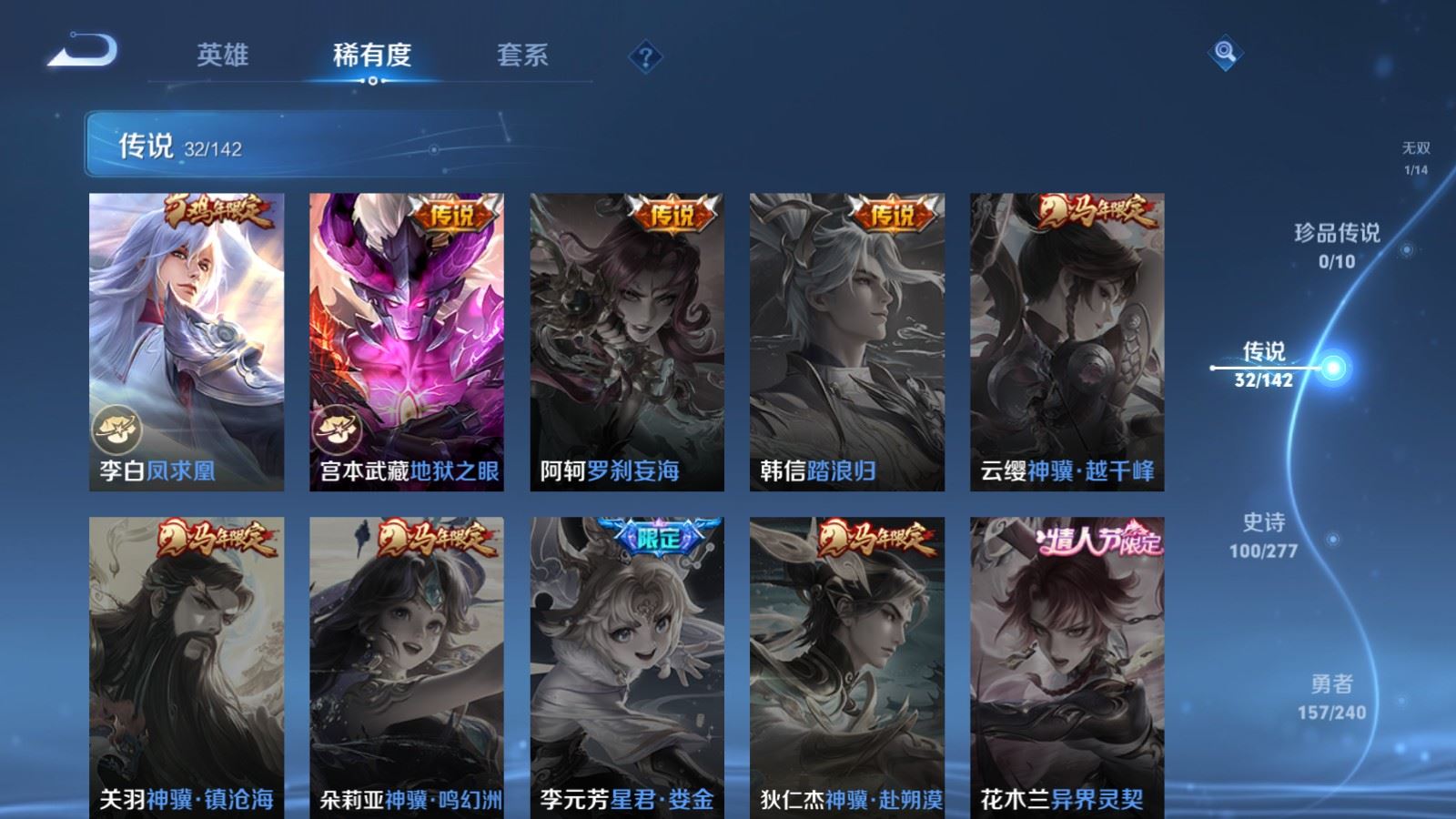 WZCMW4324695王者荣耀账号详情图10