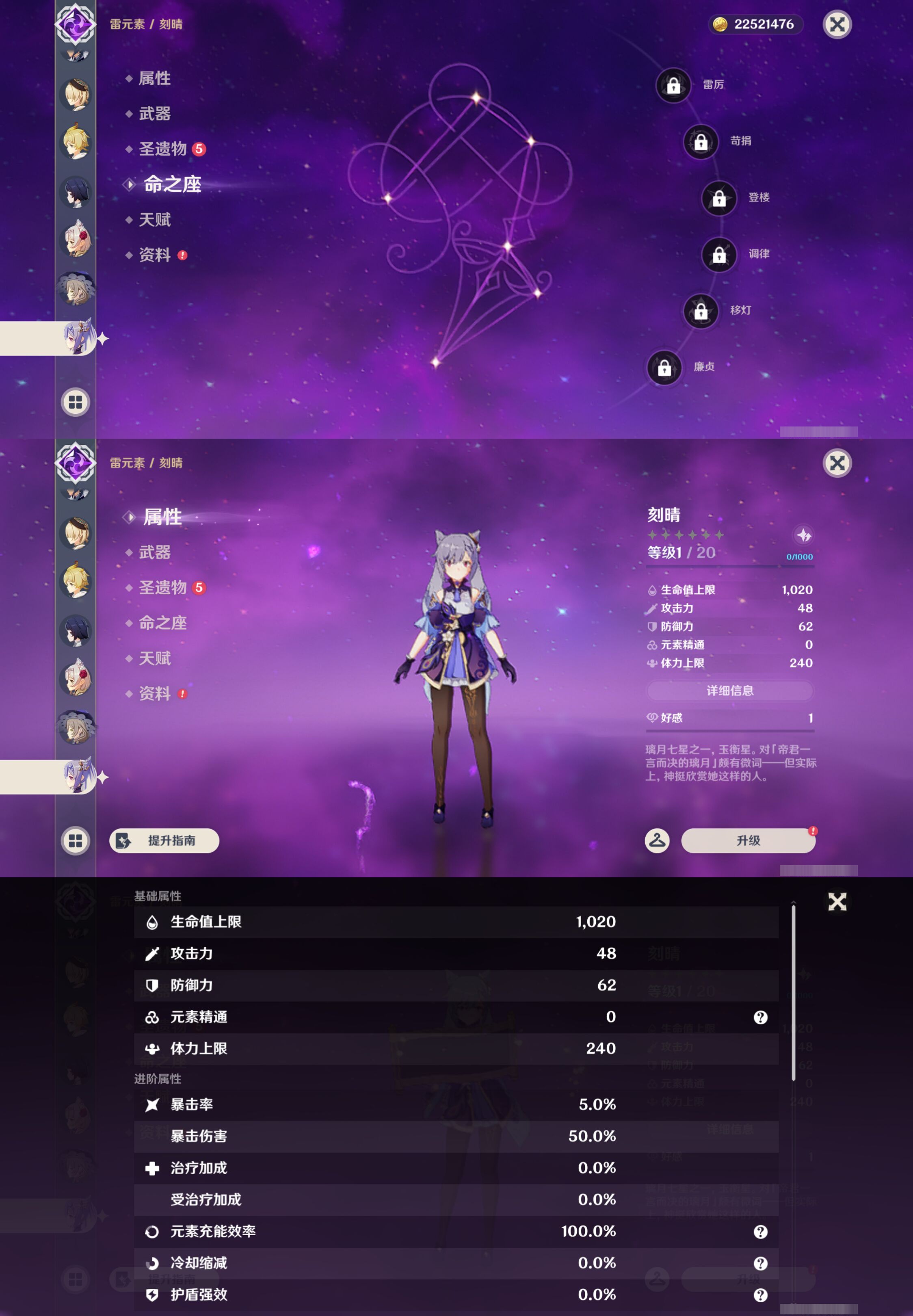 YSMK44409原神账号详情图13 YSMK44409原神账号详情图13