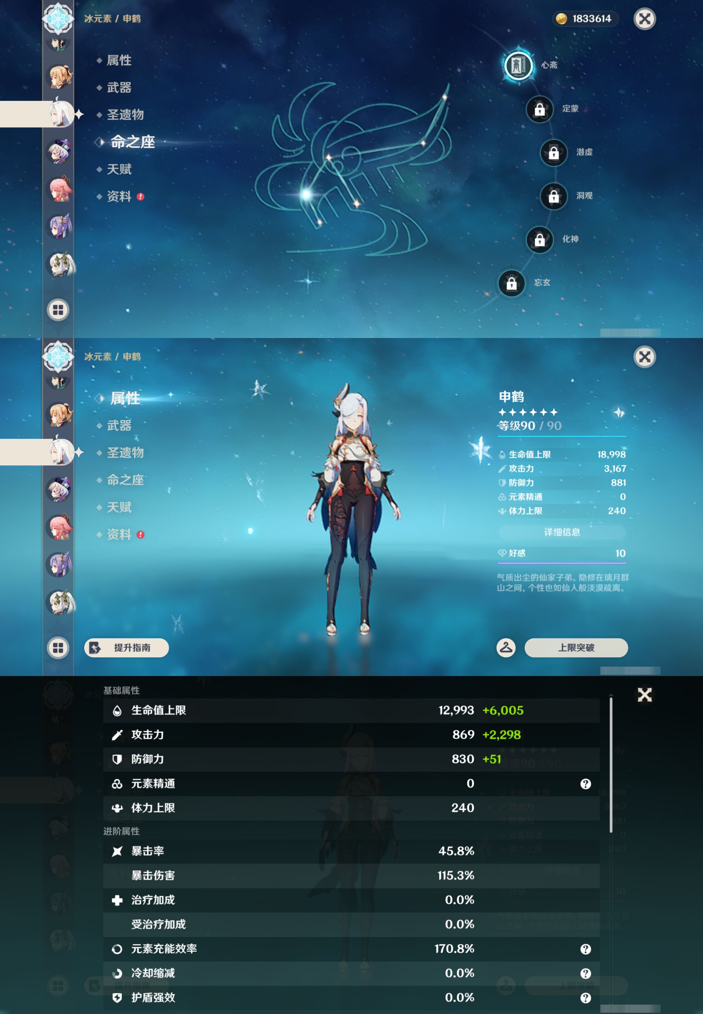 YSMK44576原神账号详情图22