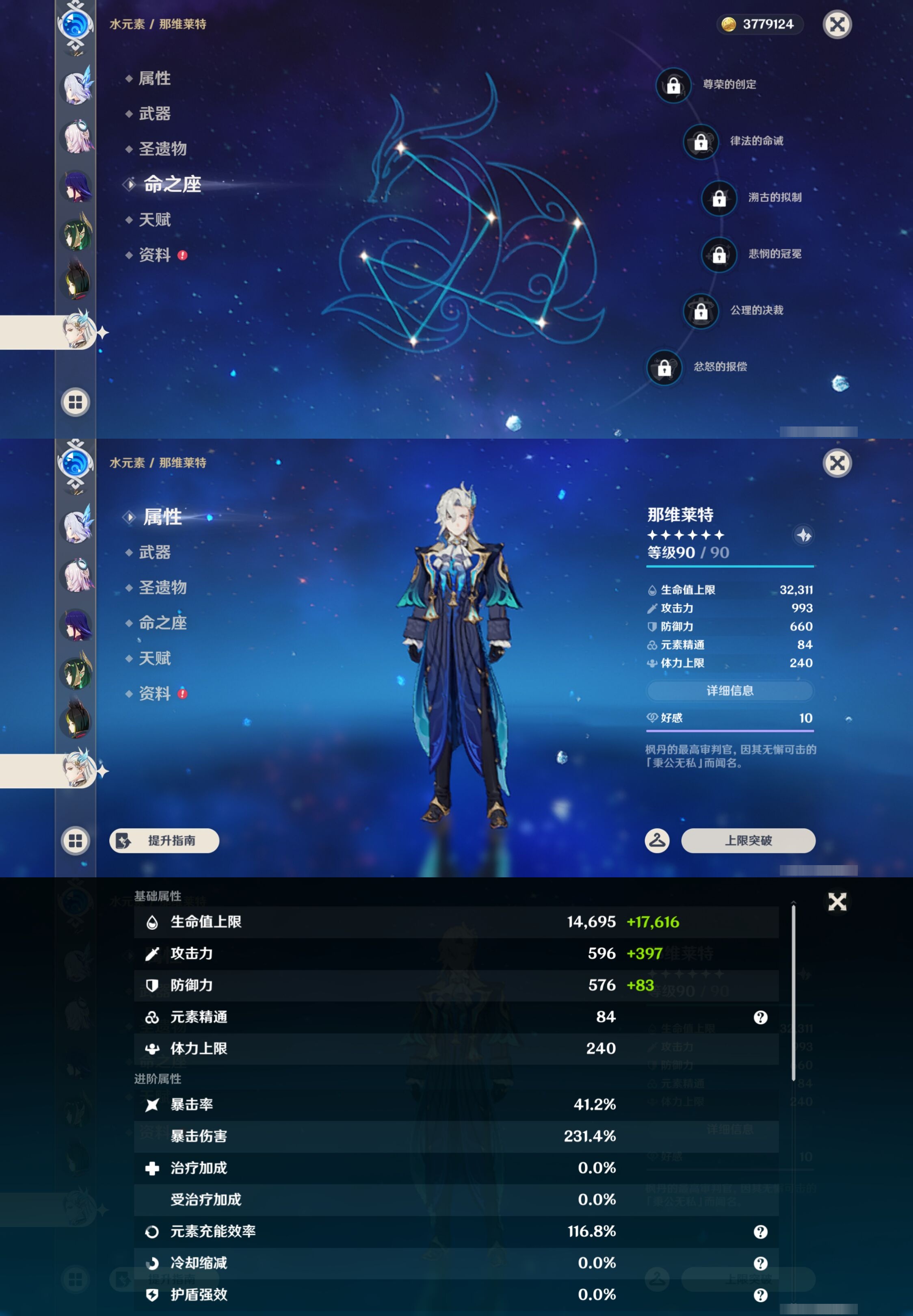 YSMK44509原神账号详情图19