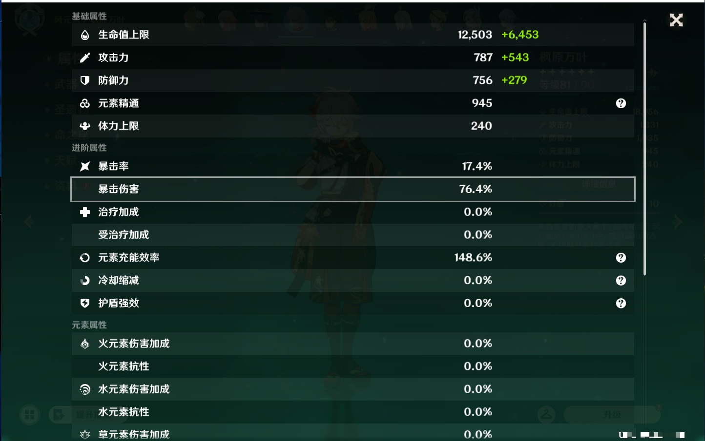 YSMK44553原神账号详情图83