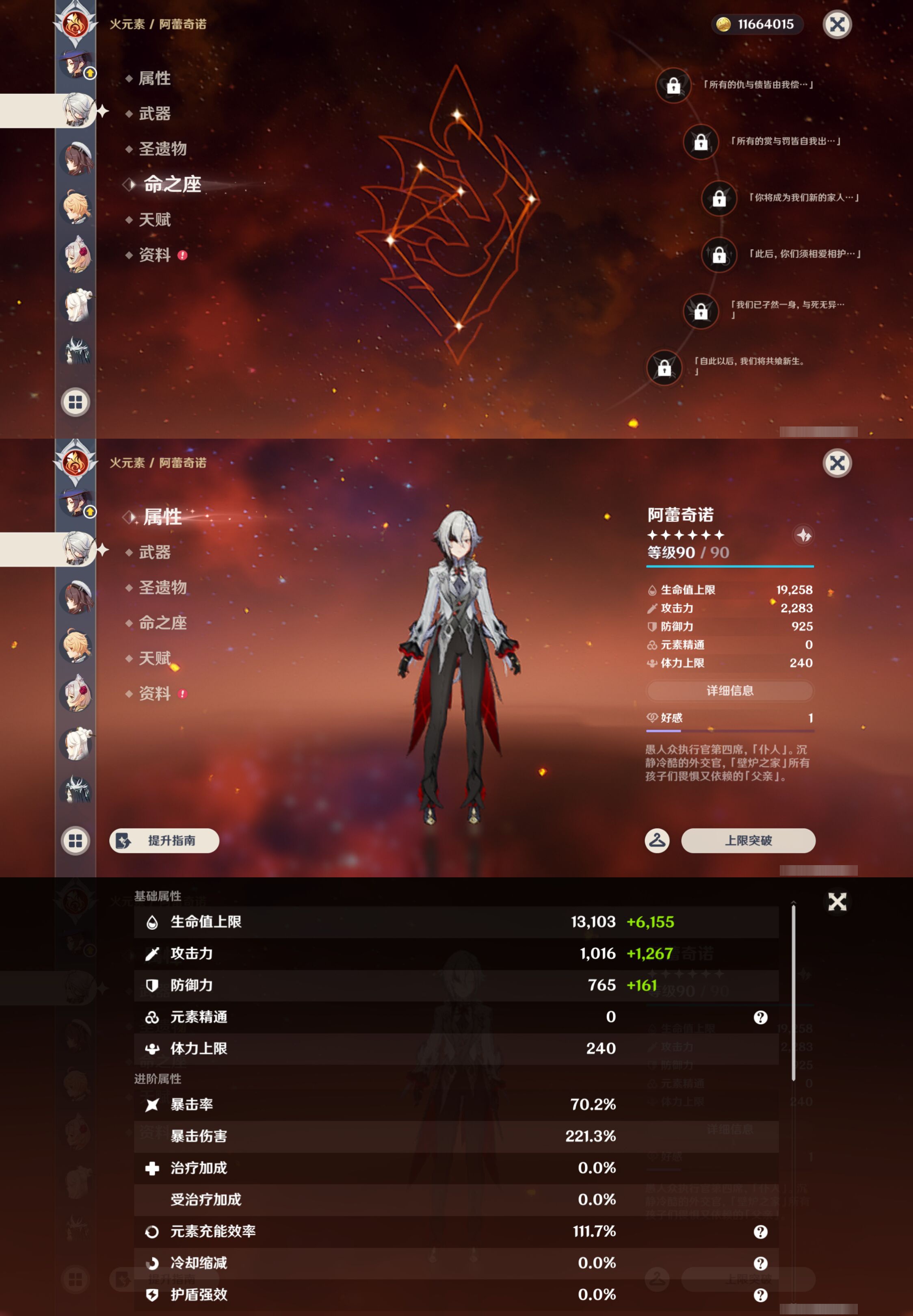 YSMK44517原神账号详情图31 YSMK44517原神账号详情图31