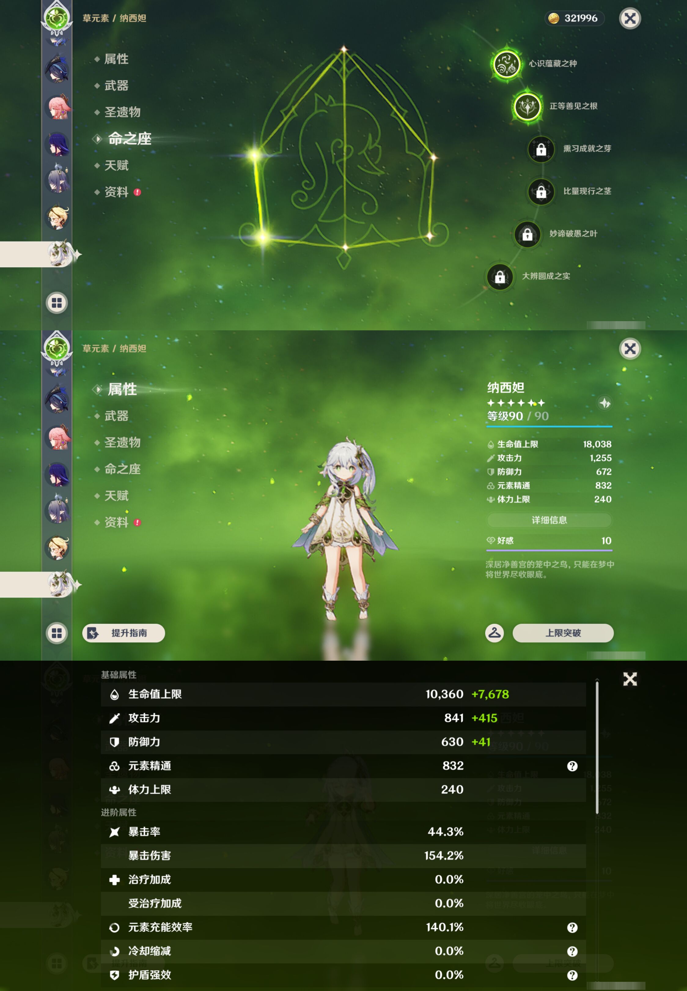 YSMK44522原神账号详情图25 YSMK44522原神账号详情图25
