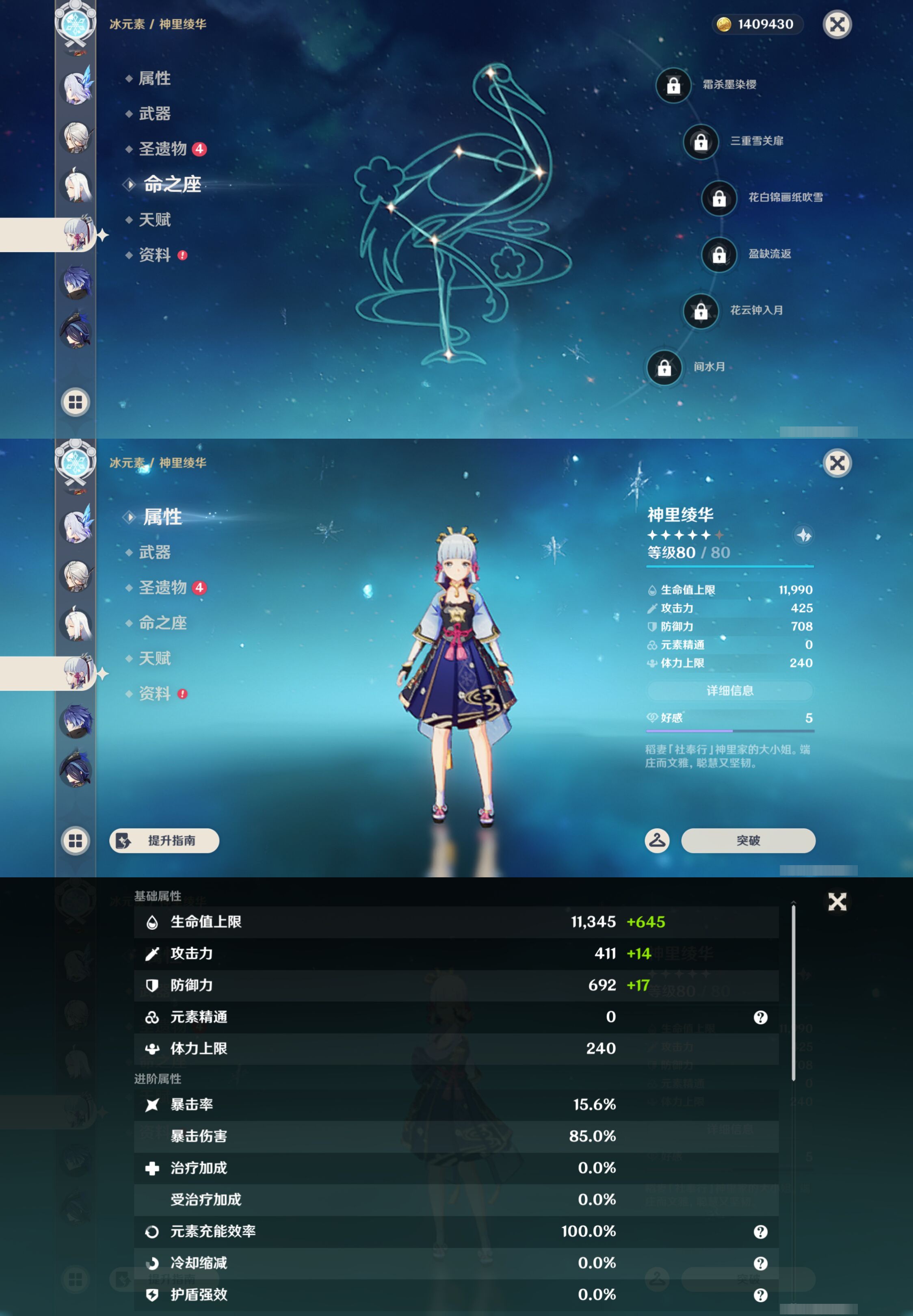 YSMK44546原神账号详情图15