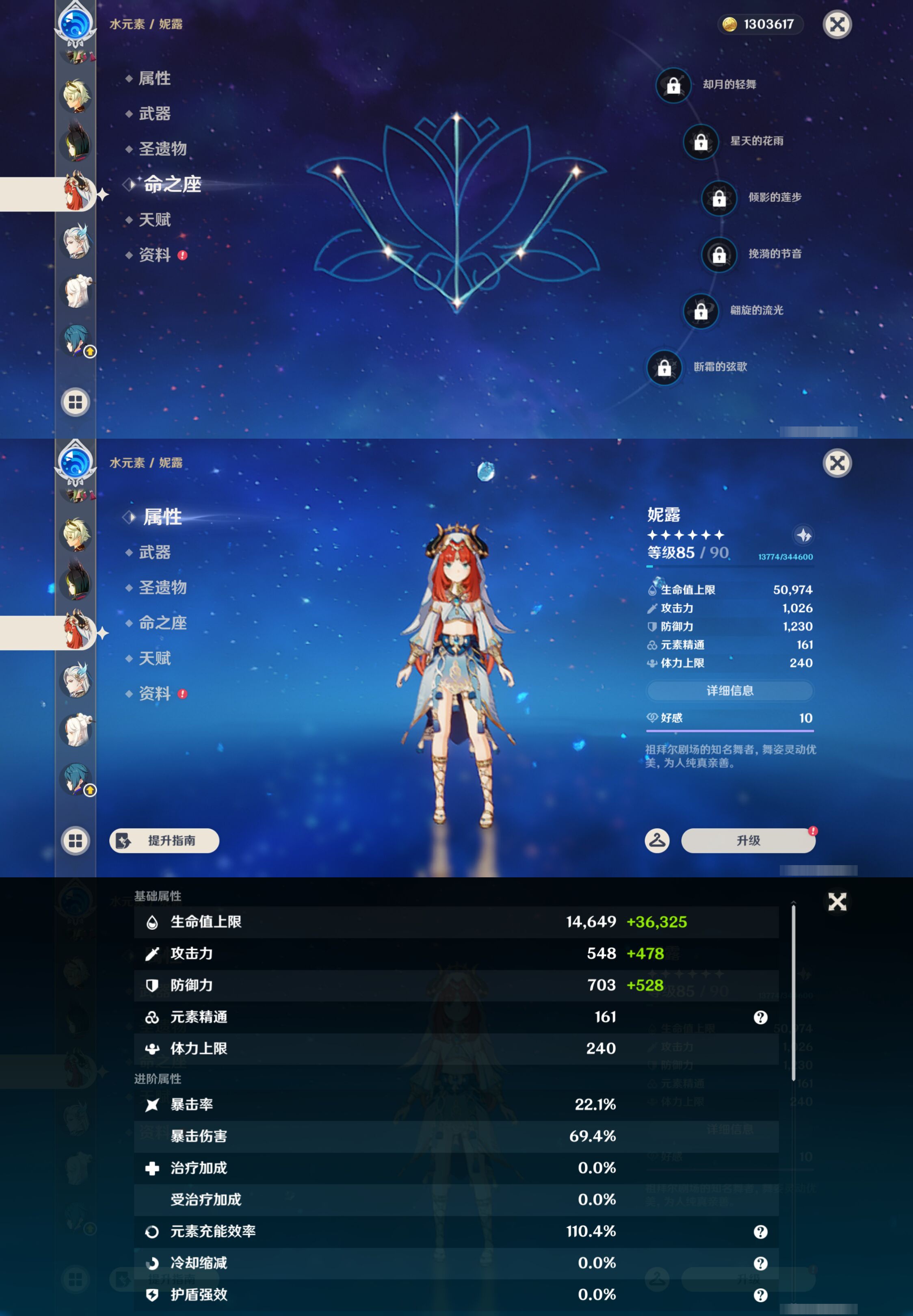 YSMK44520原神账号详情图20