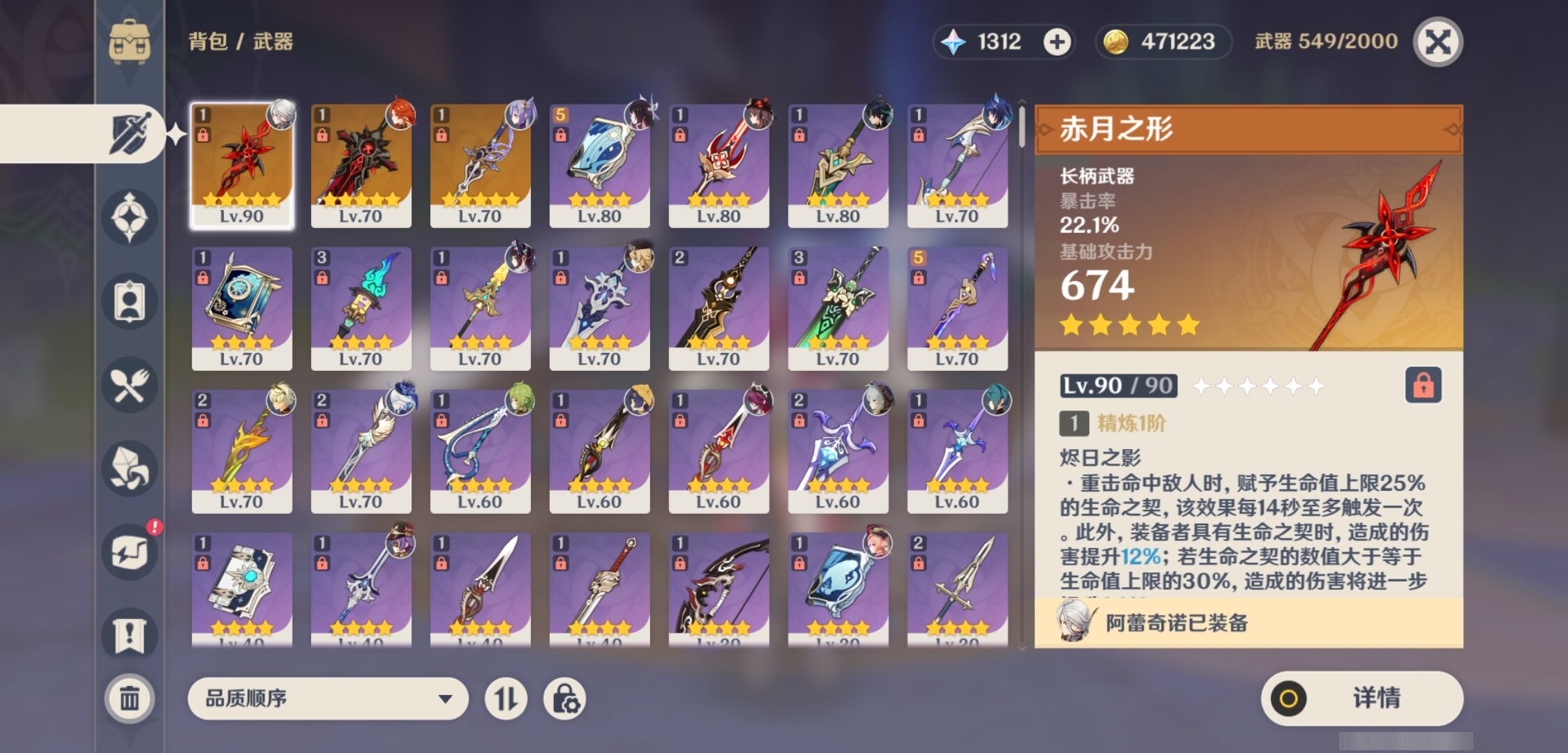YSMK44483原神账号详情图3