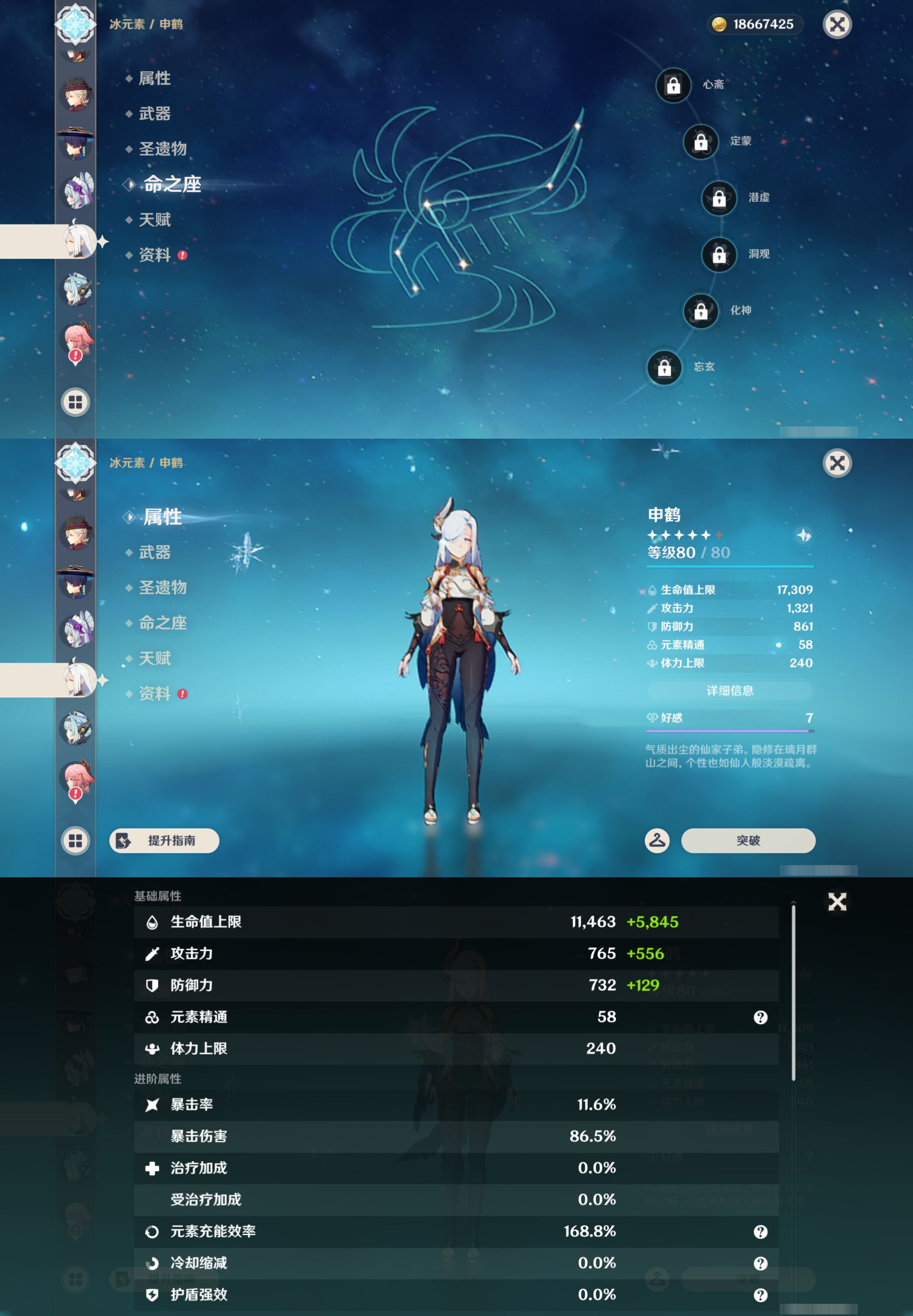 YSMK44495原神账号详情图29