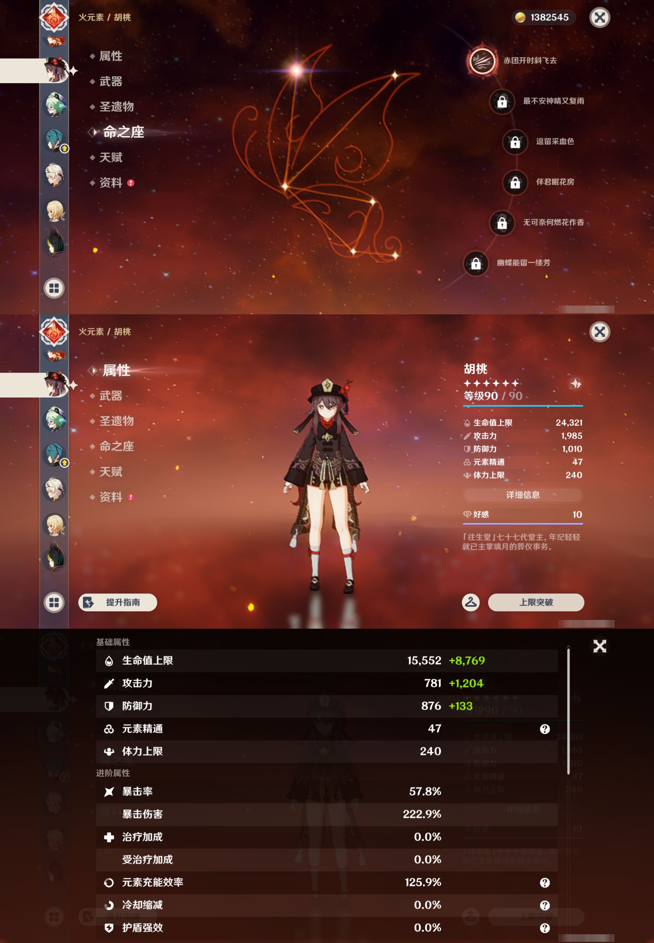 YSMK44493原神账号详情图23