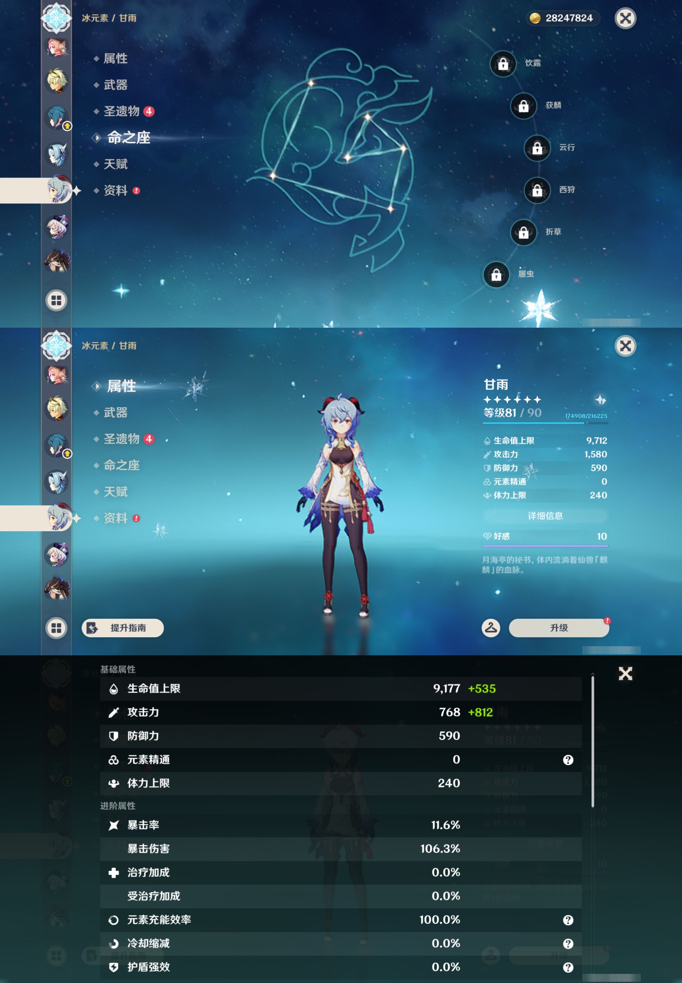 YSMK44480原神账号详情图26