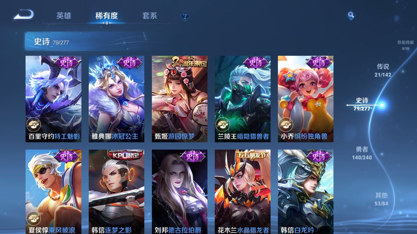 WZLX4438141王者荣耀账号详情图14