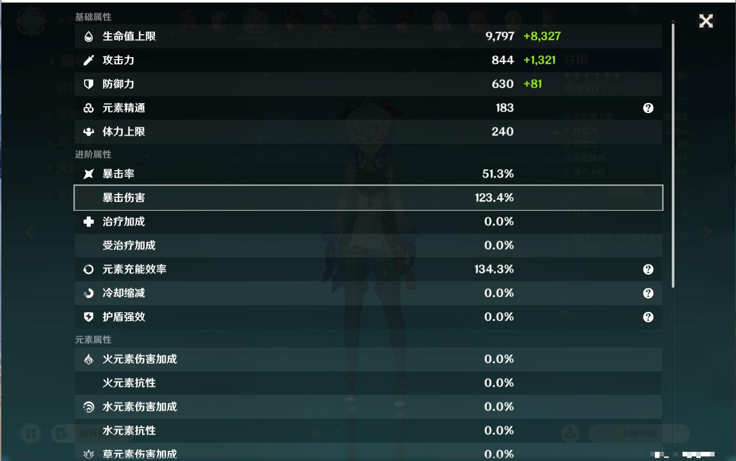 YSMK44478原神账号详情图24