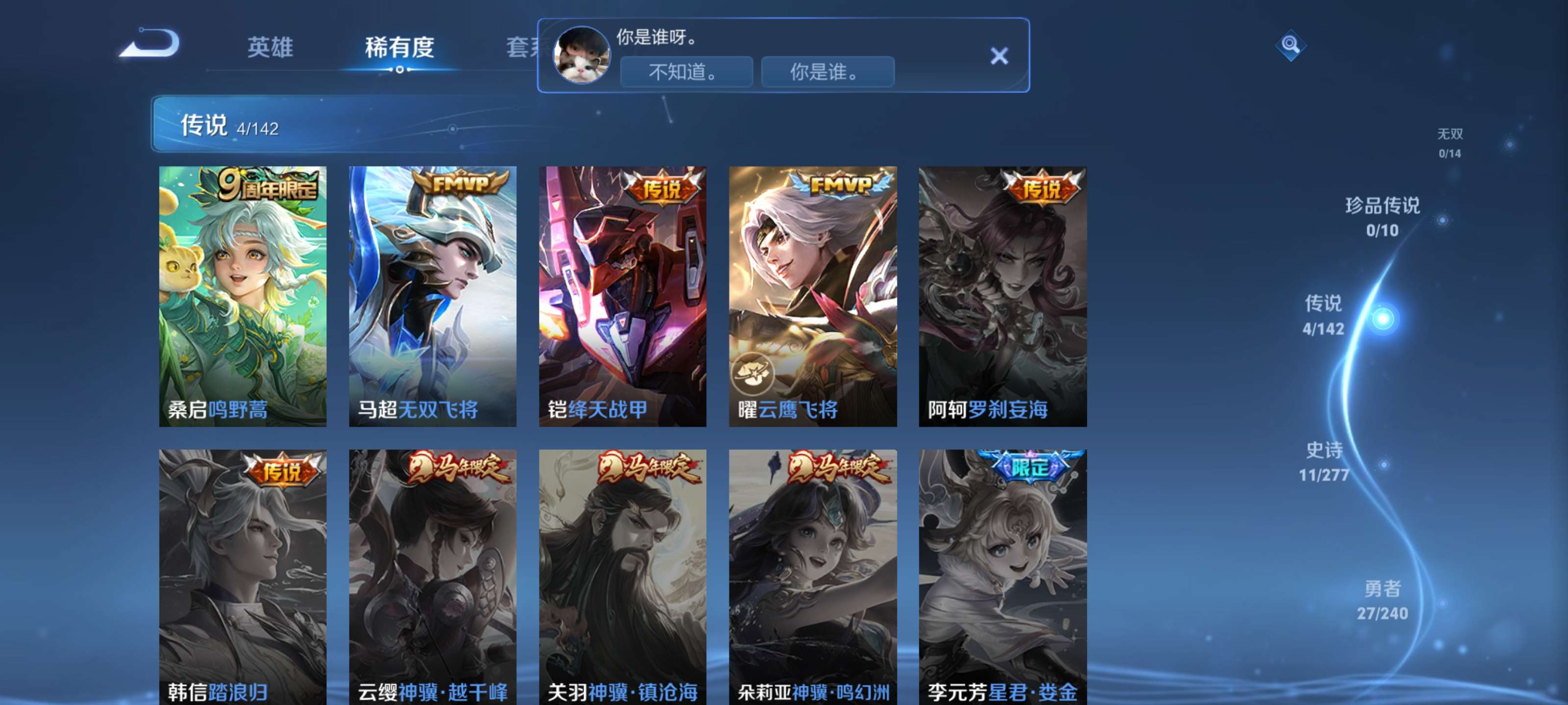 WZZM4314381王者荣耀账号详情图4