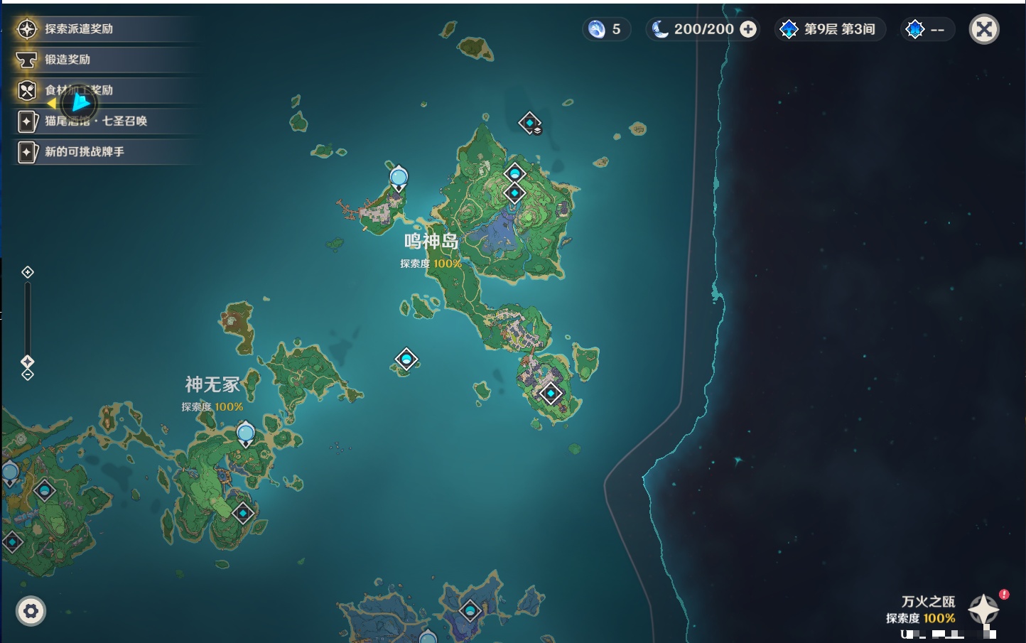YSMK44553原神账号详情图34