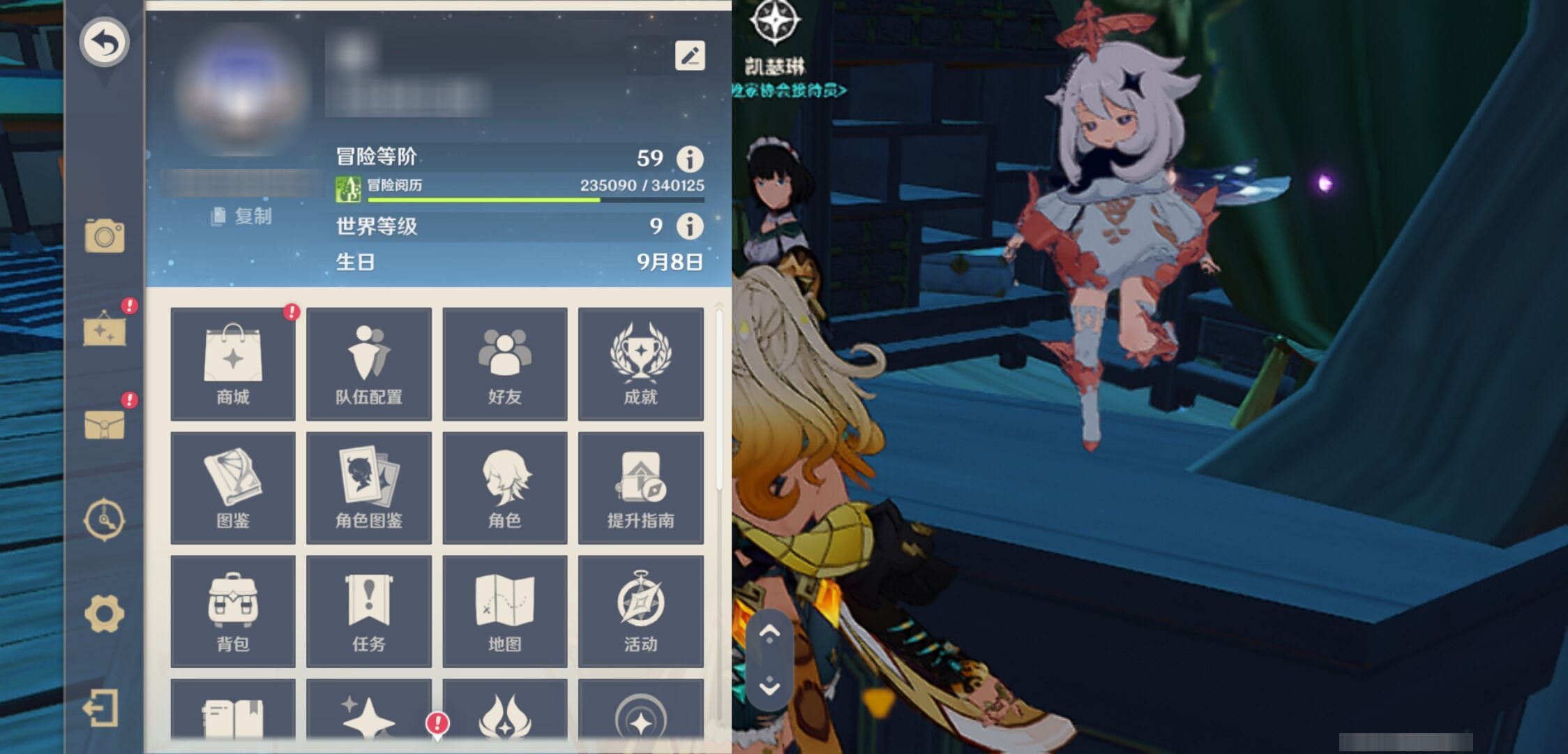 YSMK44463原神账号详情图5