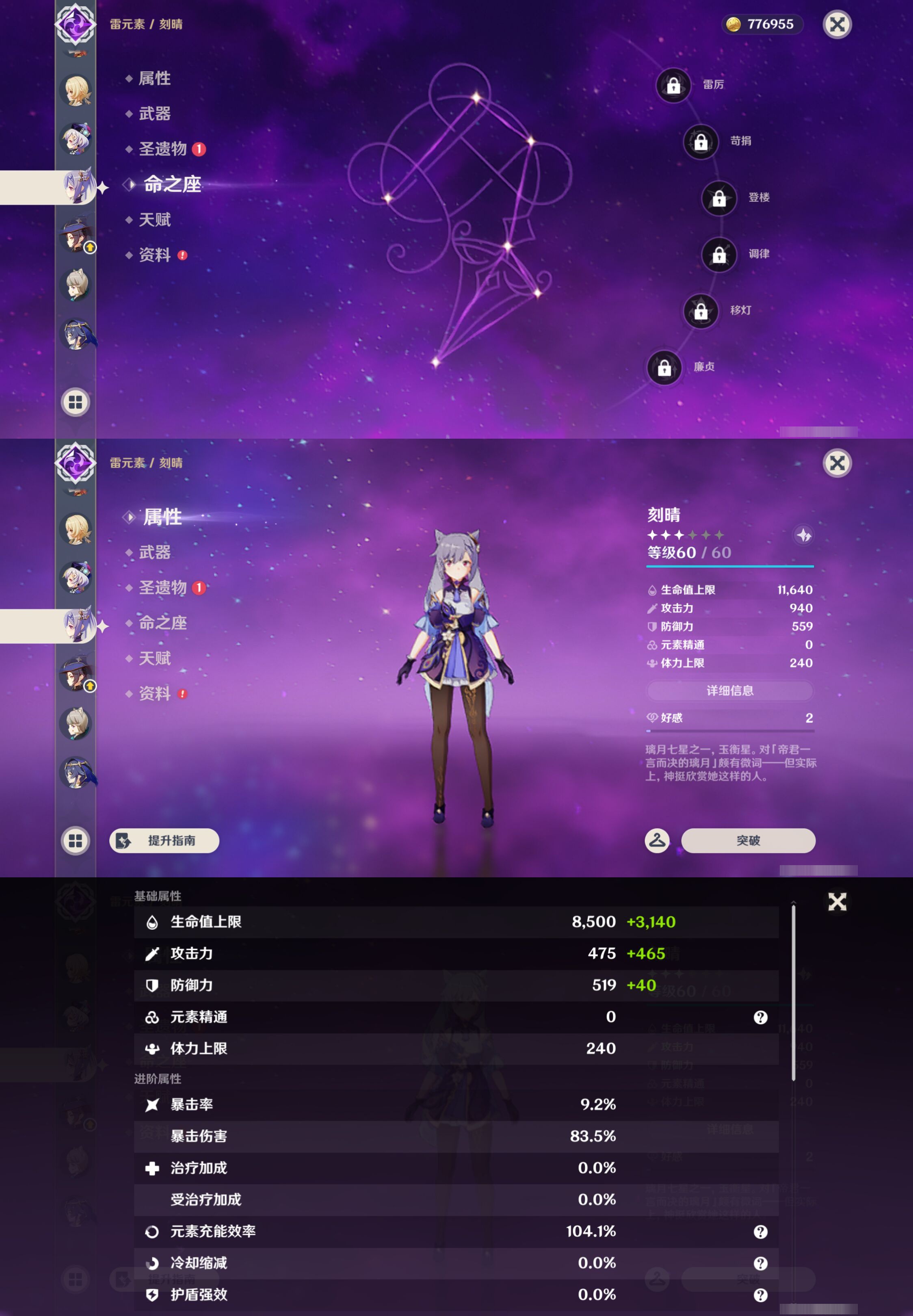 YSMK44540原神账号详情图17