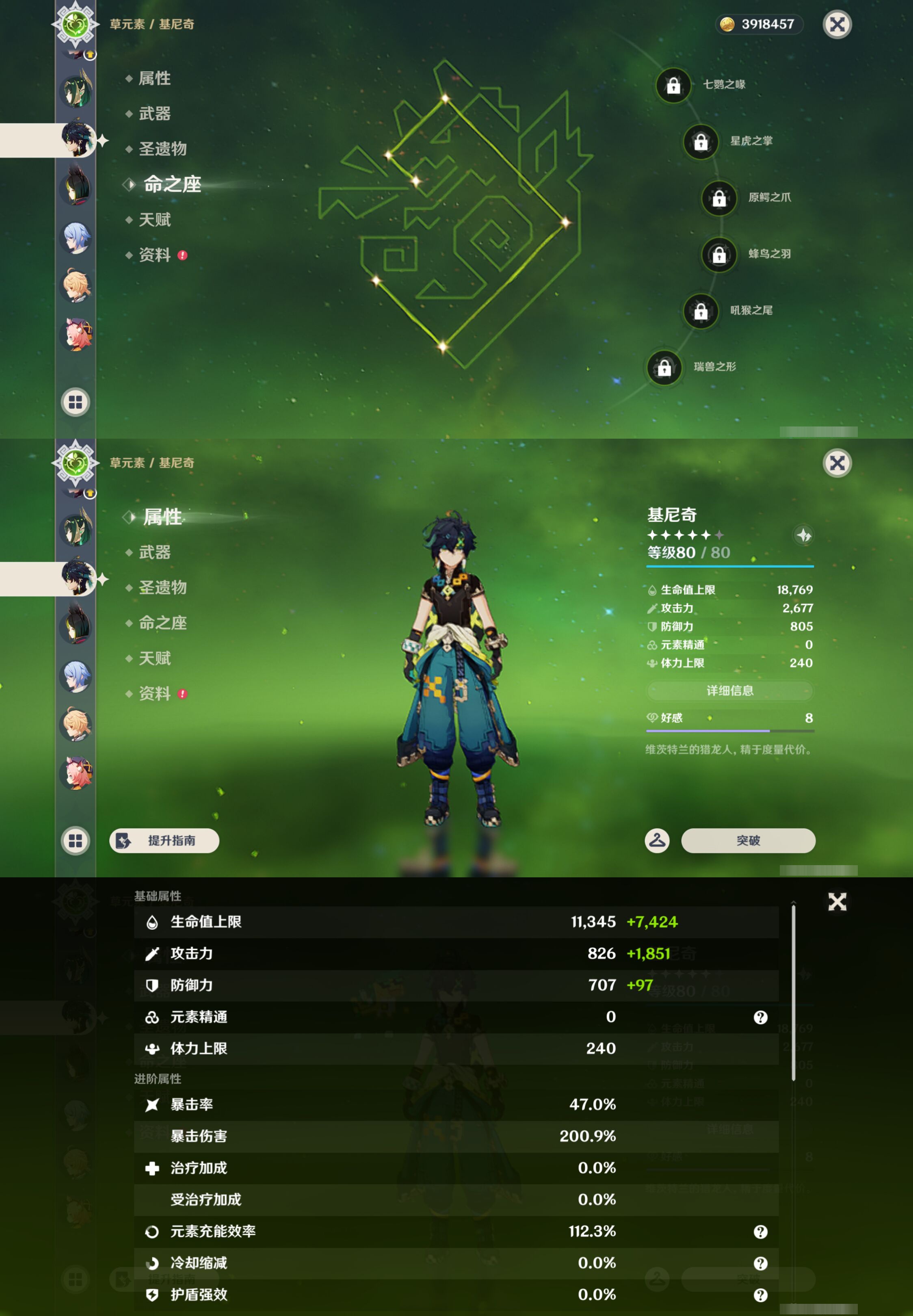 YSMK44460原神账号详情图20